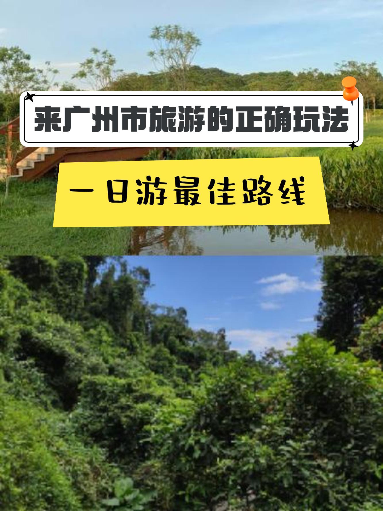 增城南香山爬山路线图片