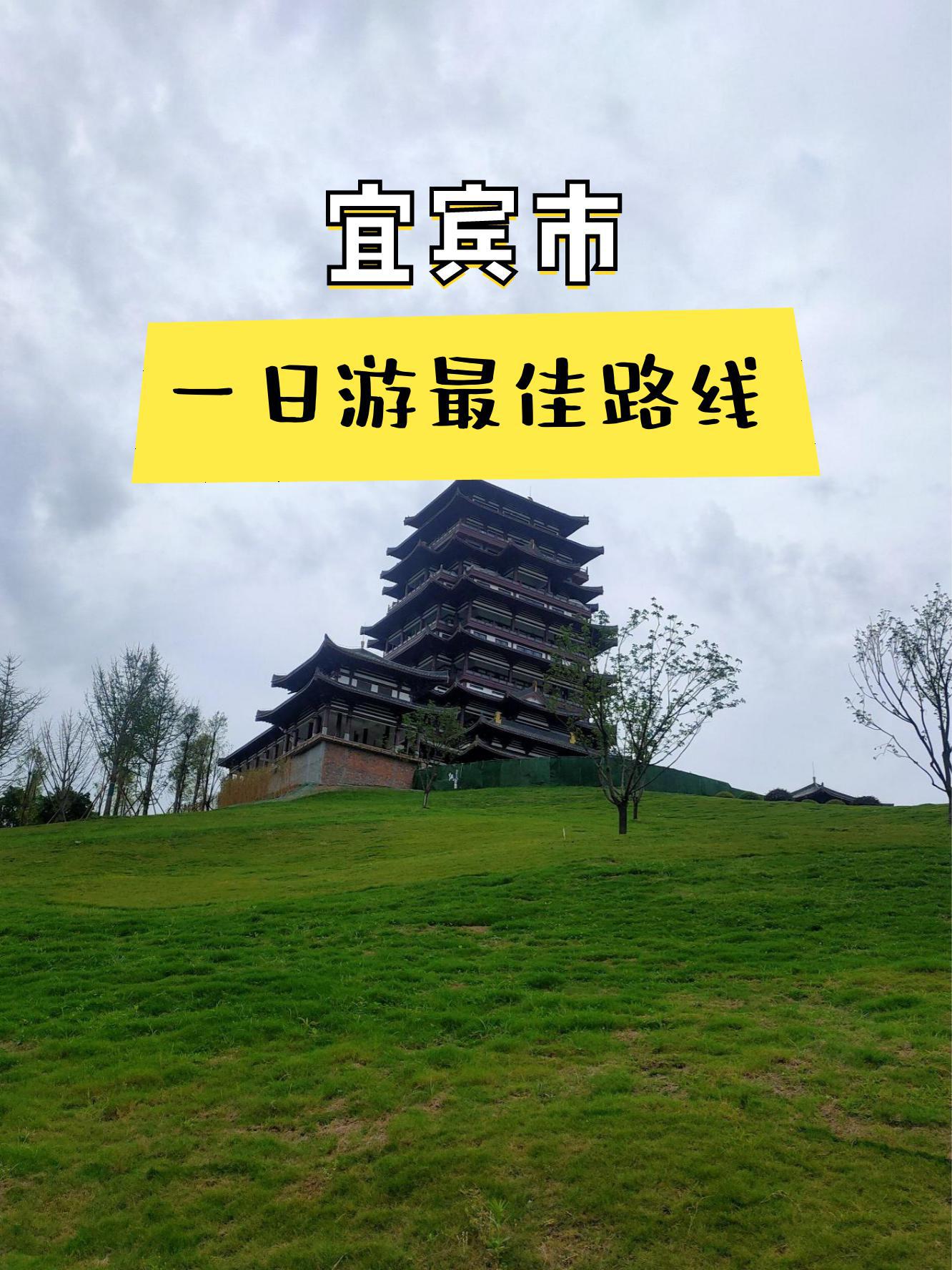 屏山马湖公园门票图片