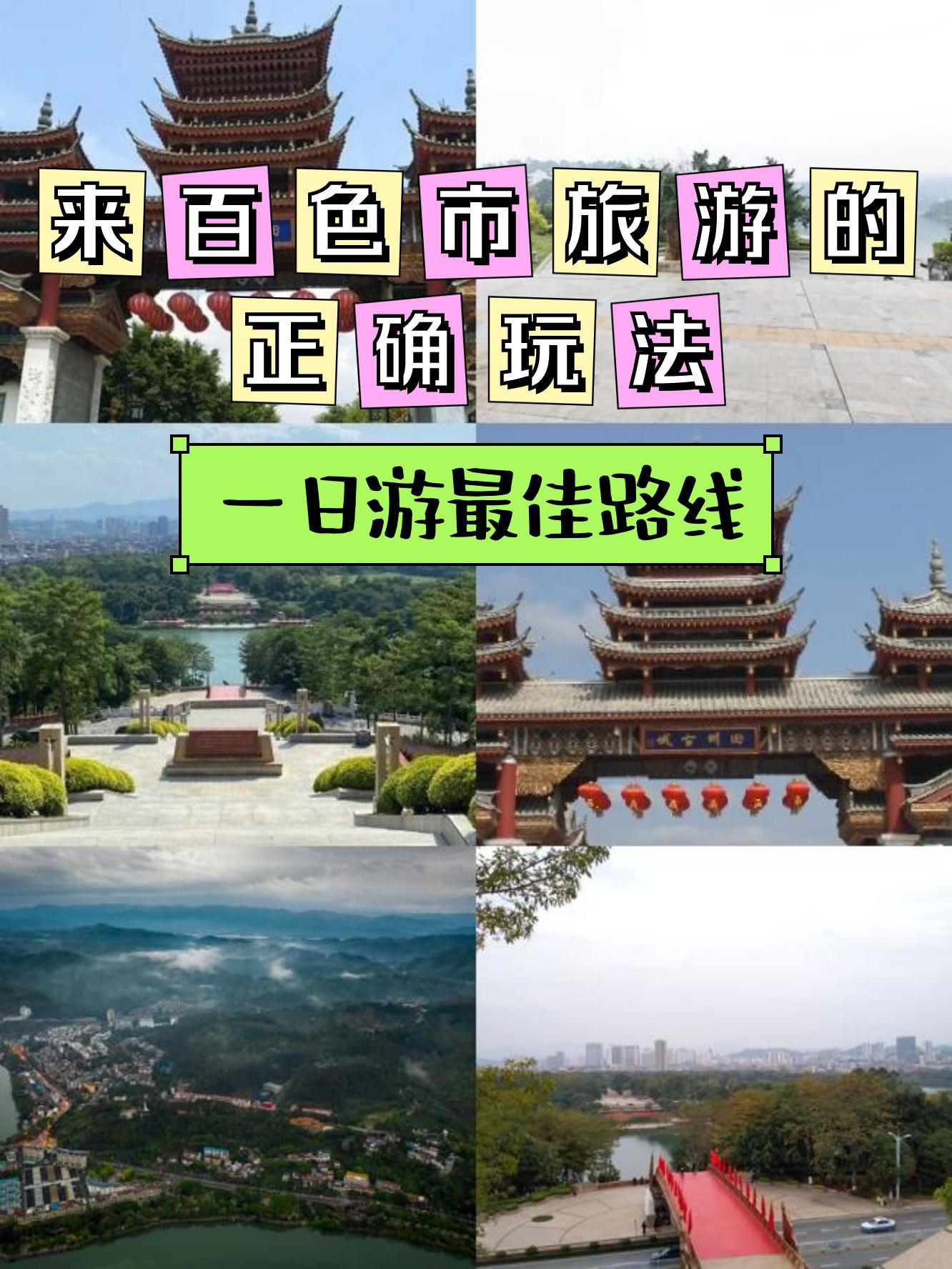 田阳县属于哪个市图片