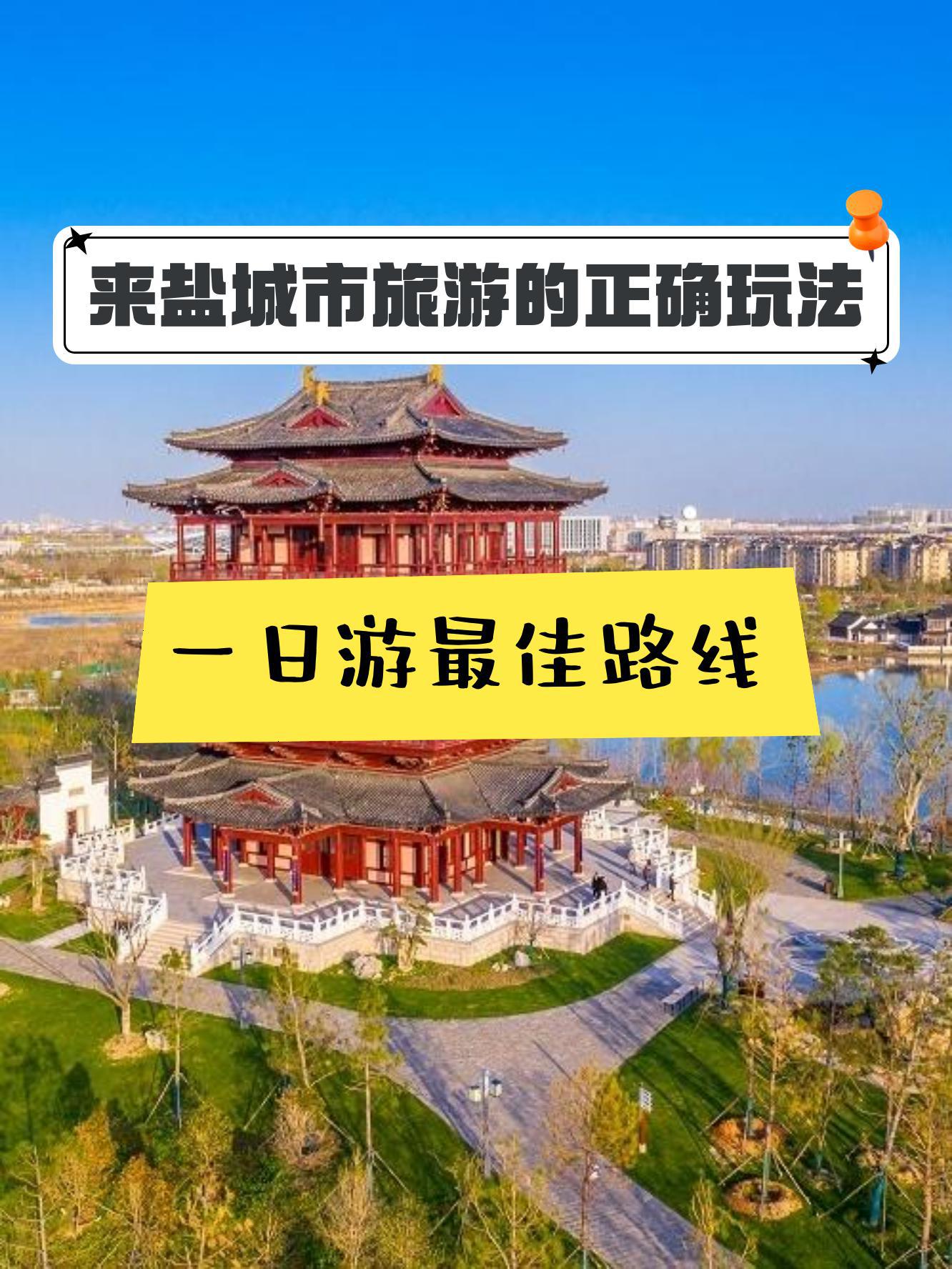 盐城大洋湾景点游览图图片