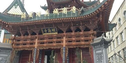 临夏市清真城角寺图片