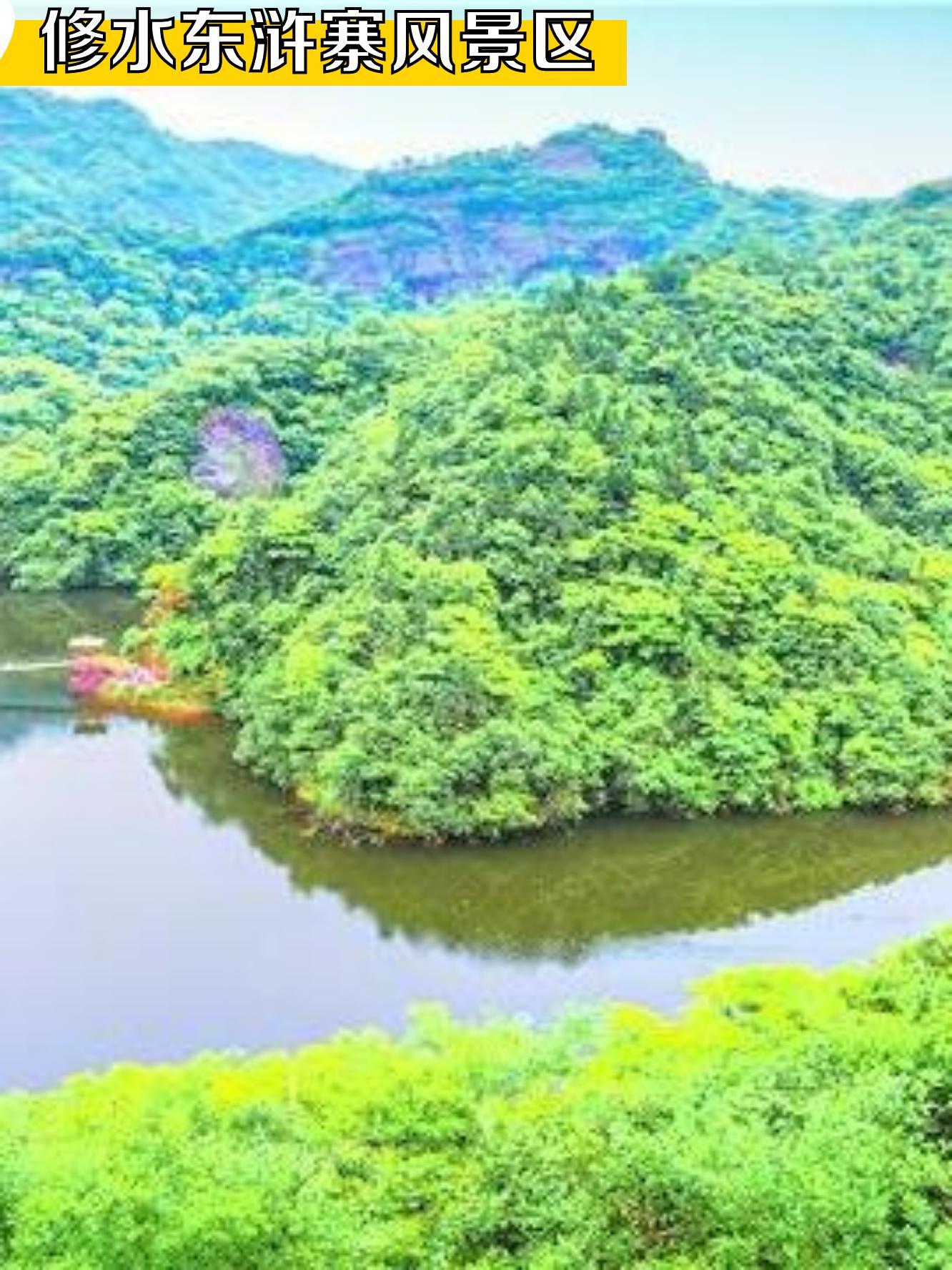 修水东浒寨风景区图片图片