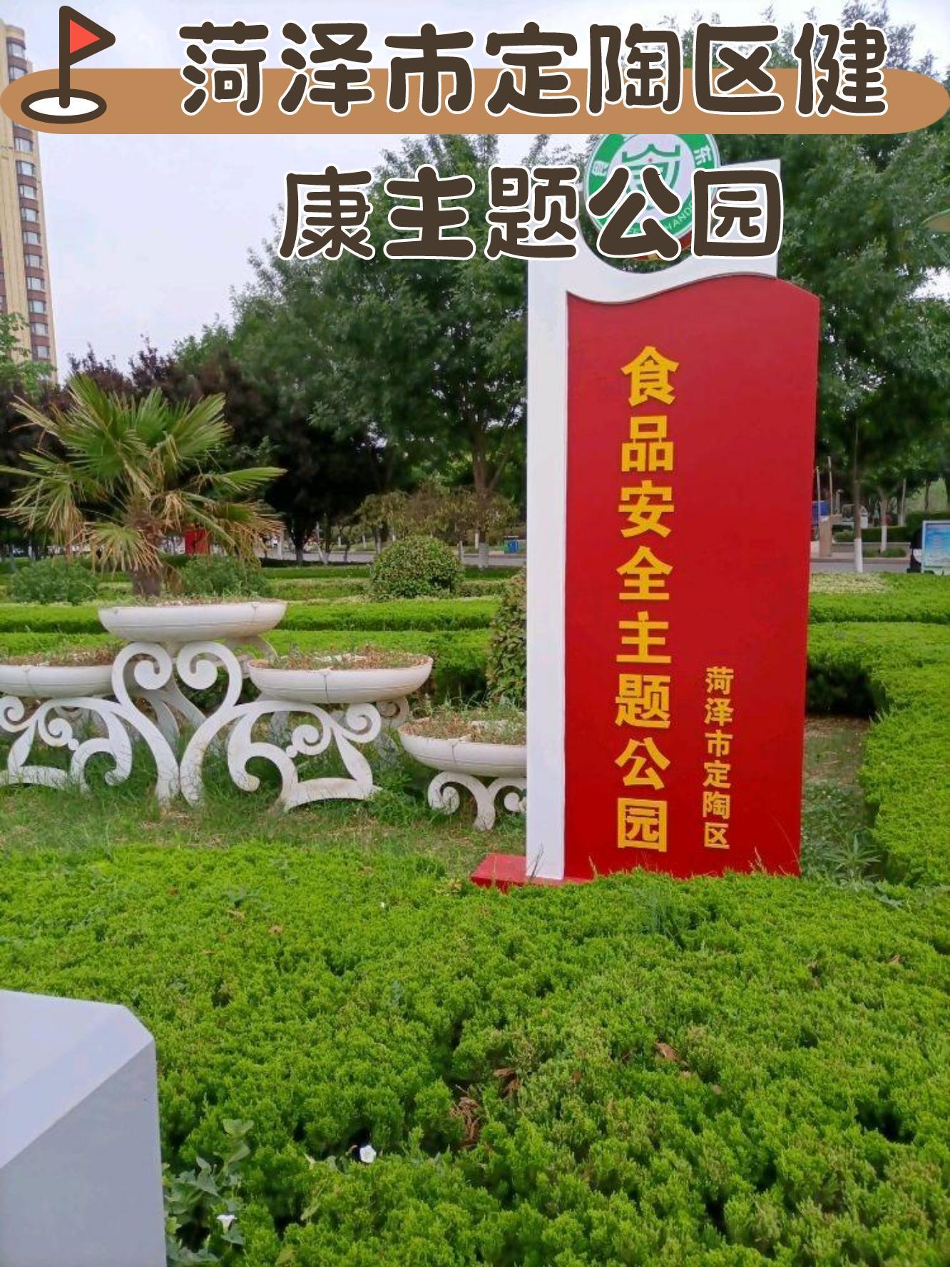 菏泽一路公交车路线图图片