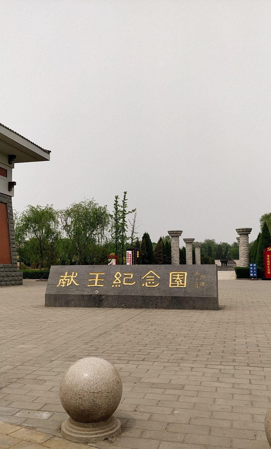 河间市封城图片