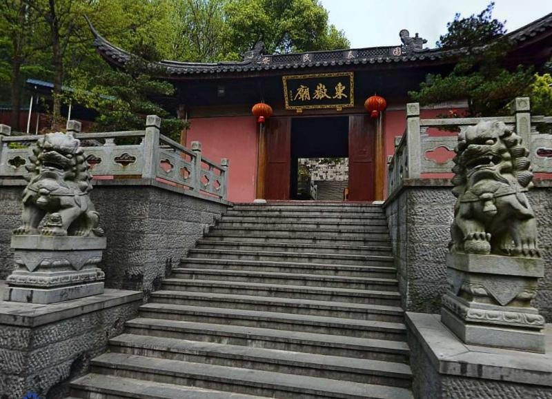 杭州法华寺东岳庙图片