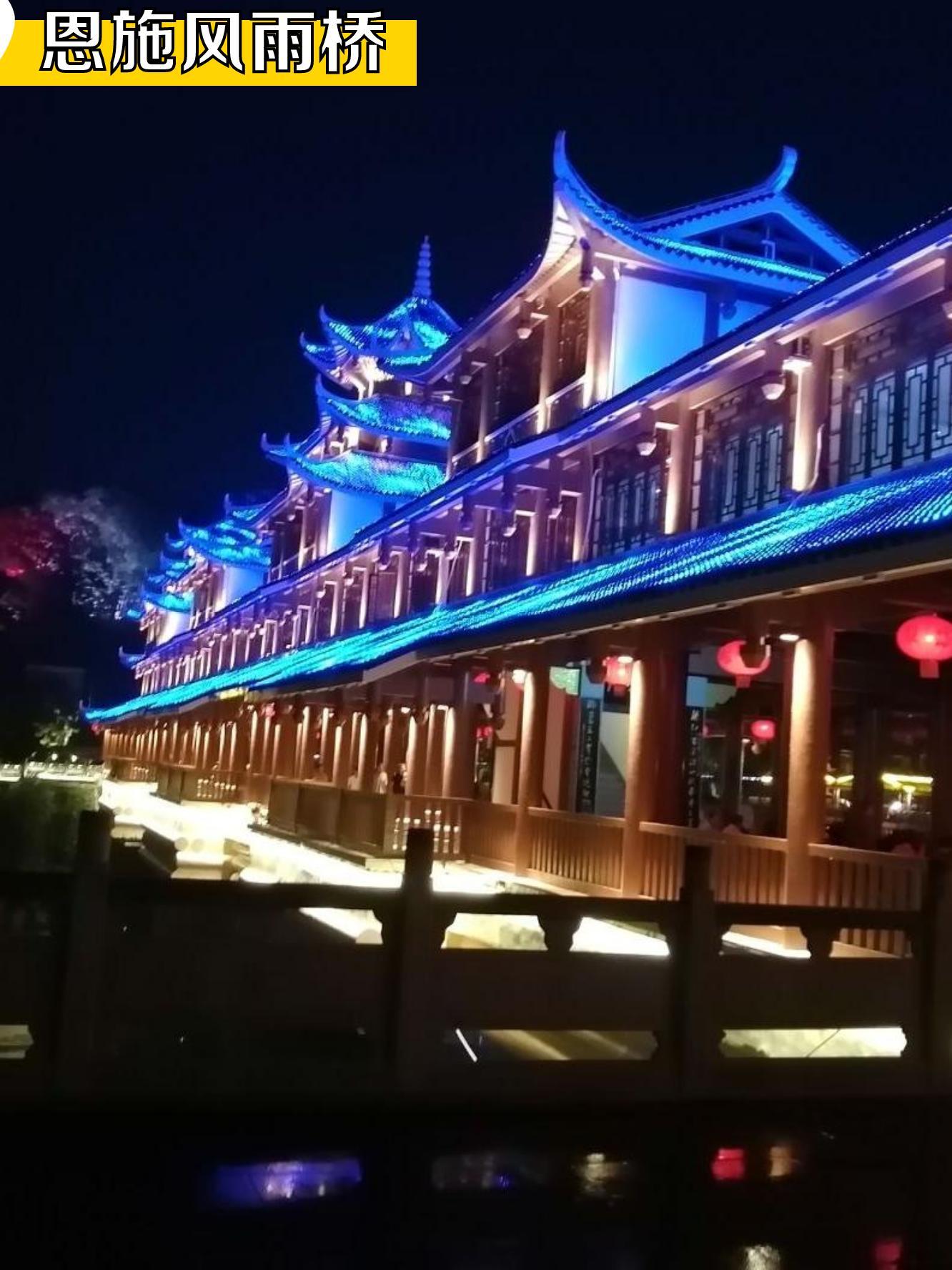 秀山凤凰山夜景图片图片