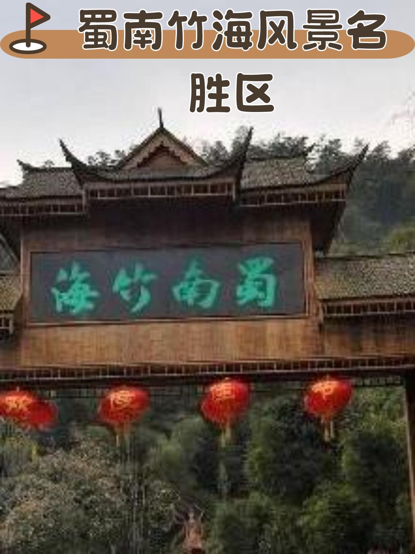 屏山马湖公园门票图片