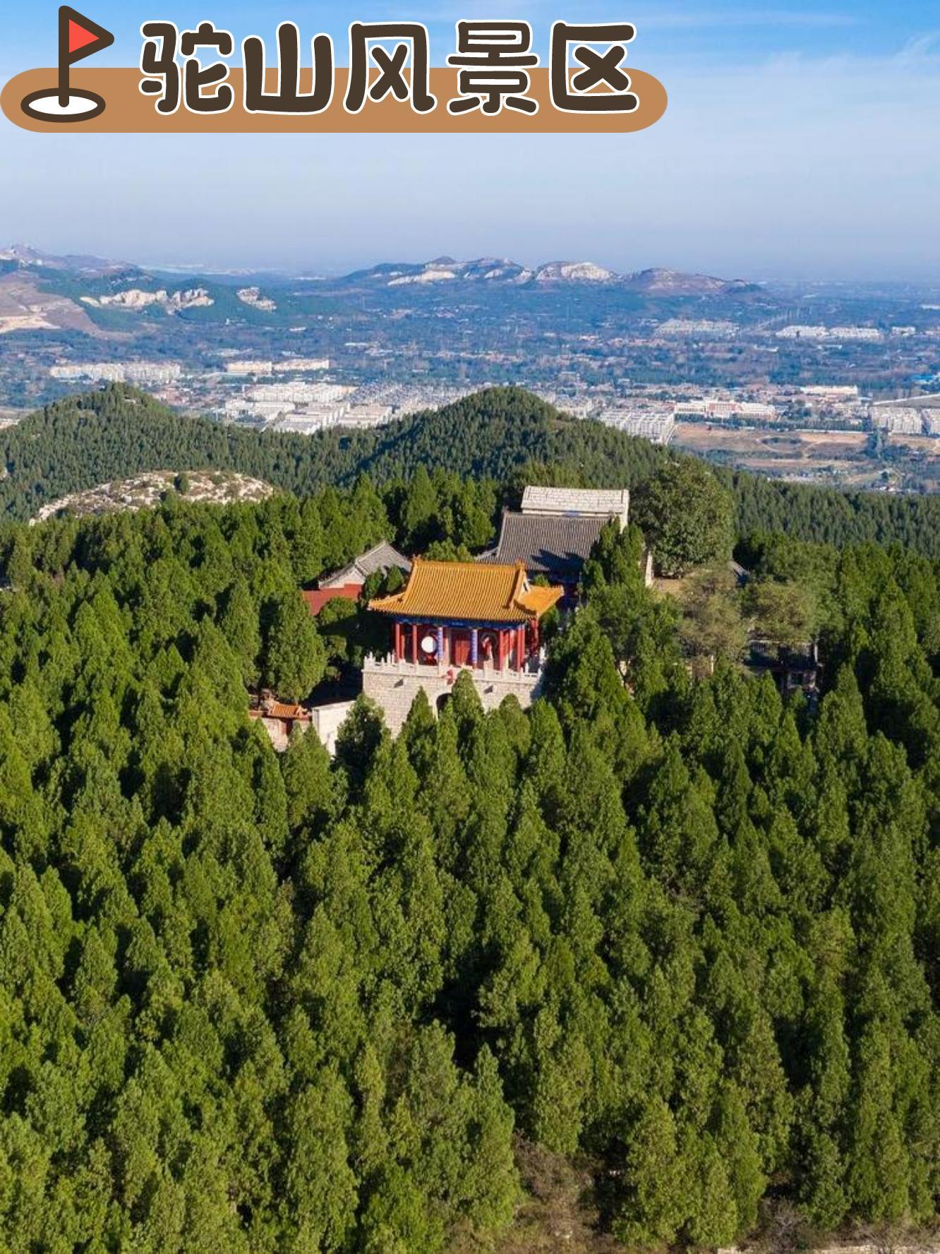 青州驼山门票图片