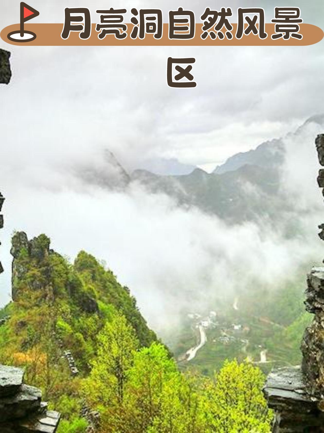 山阳月亮湾风景区介绍图片