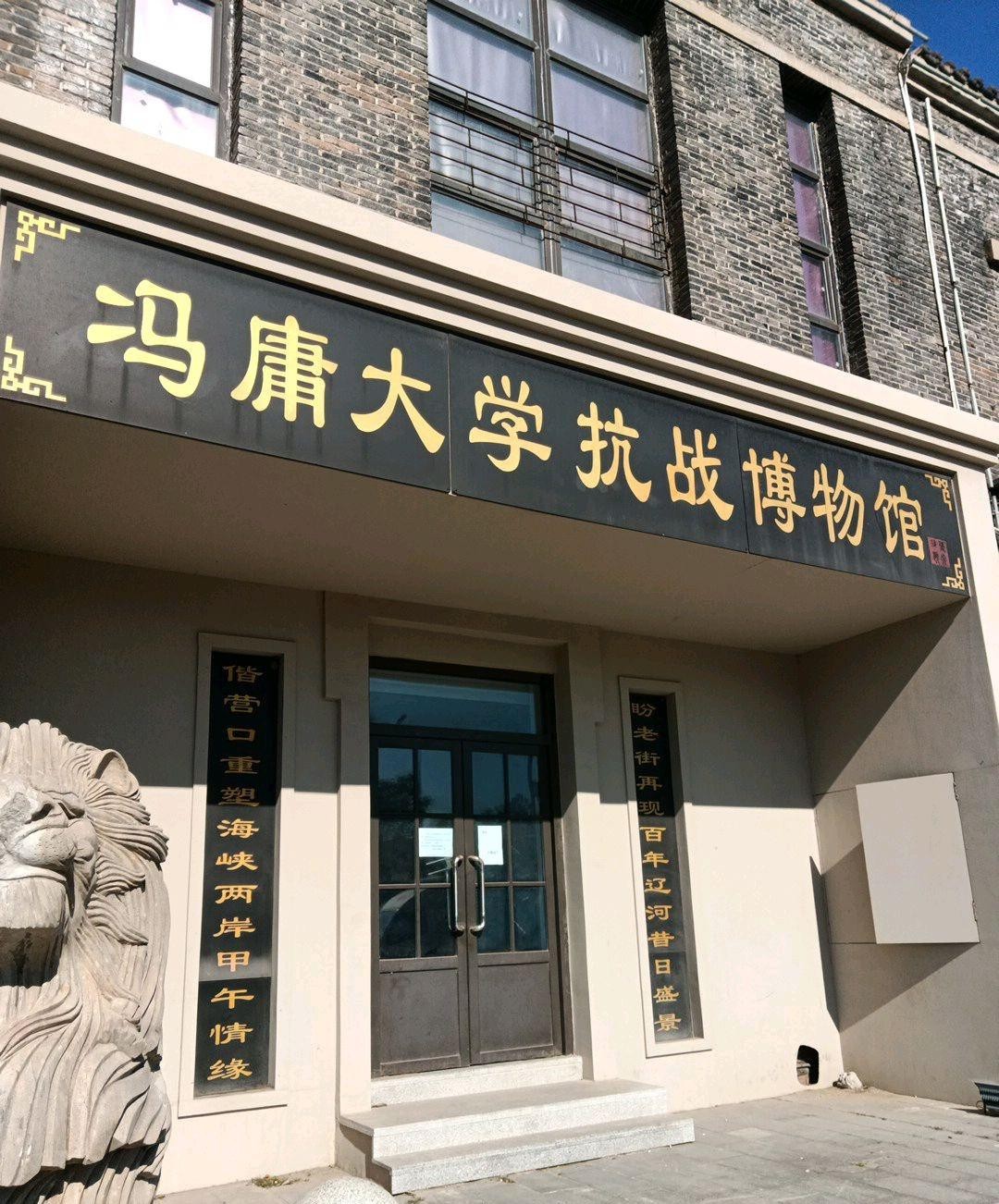 冯庸学堂图片