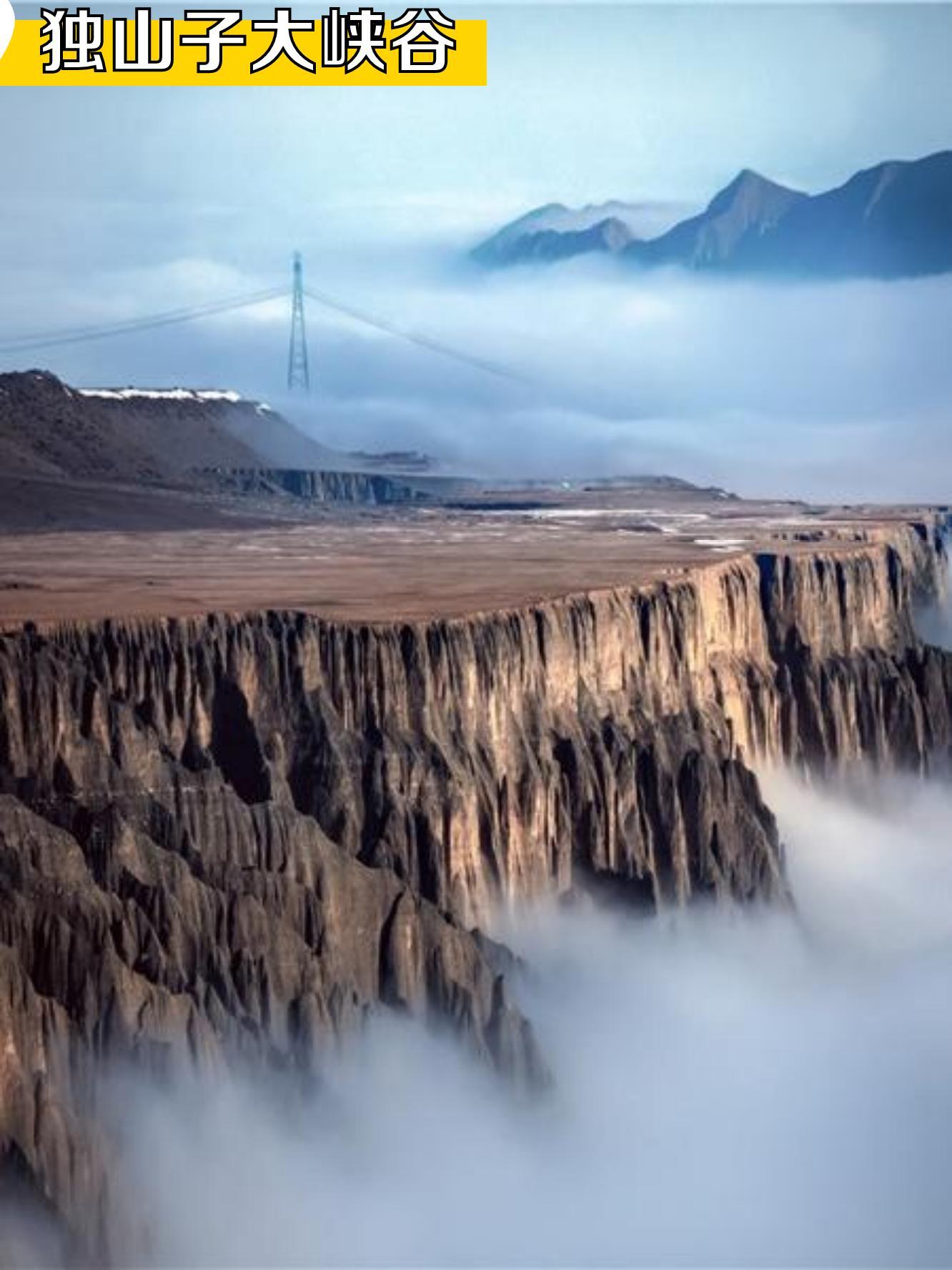 独山子泥火山栈道图片