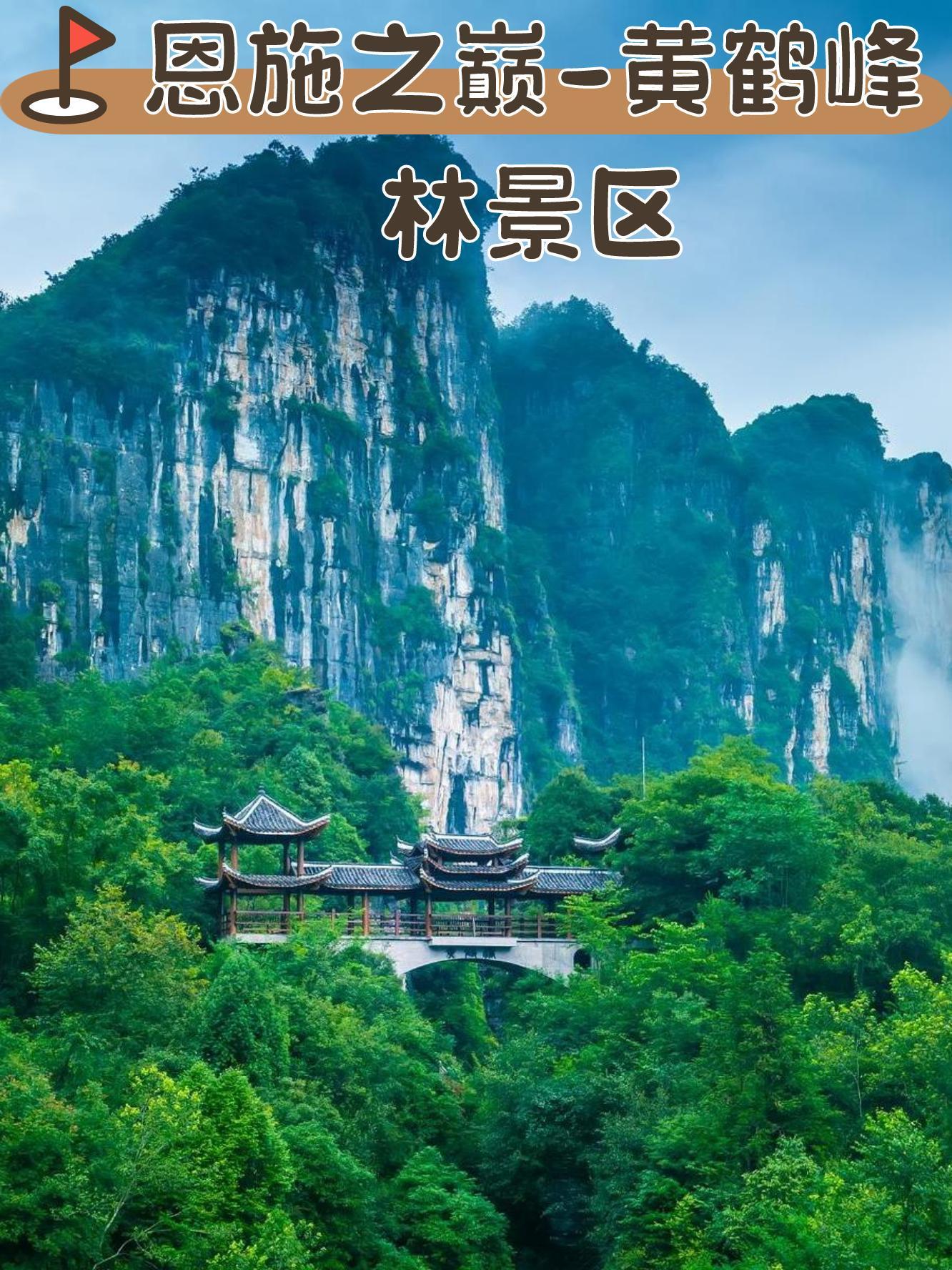 野三峡风景区介绍图片