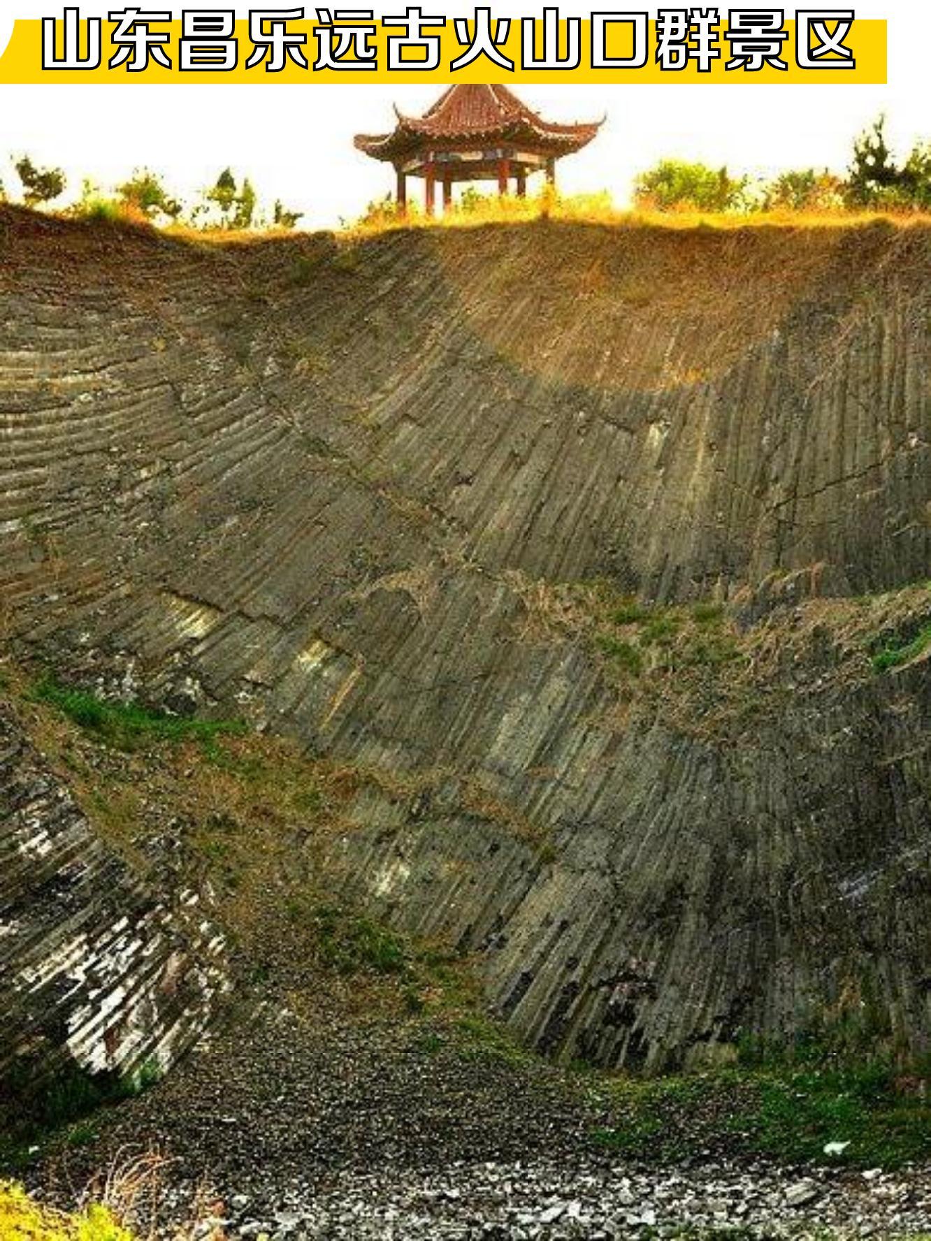 山东山旺国家地质公园博物馆  山东昌乐远古火山口群景区 昌乐方山