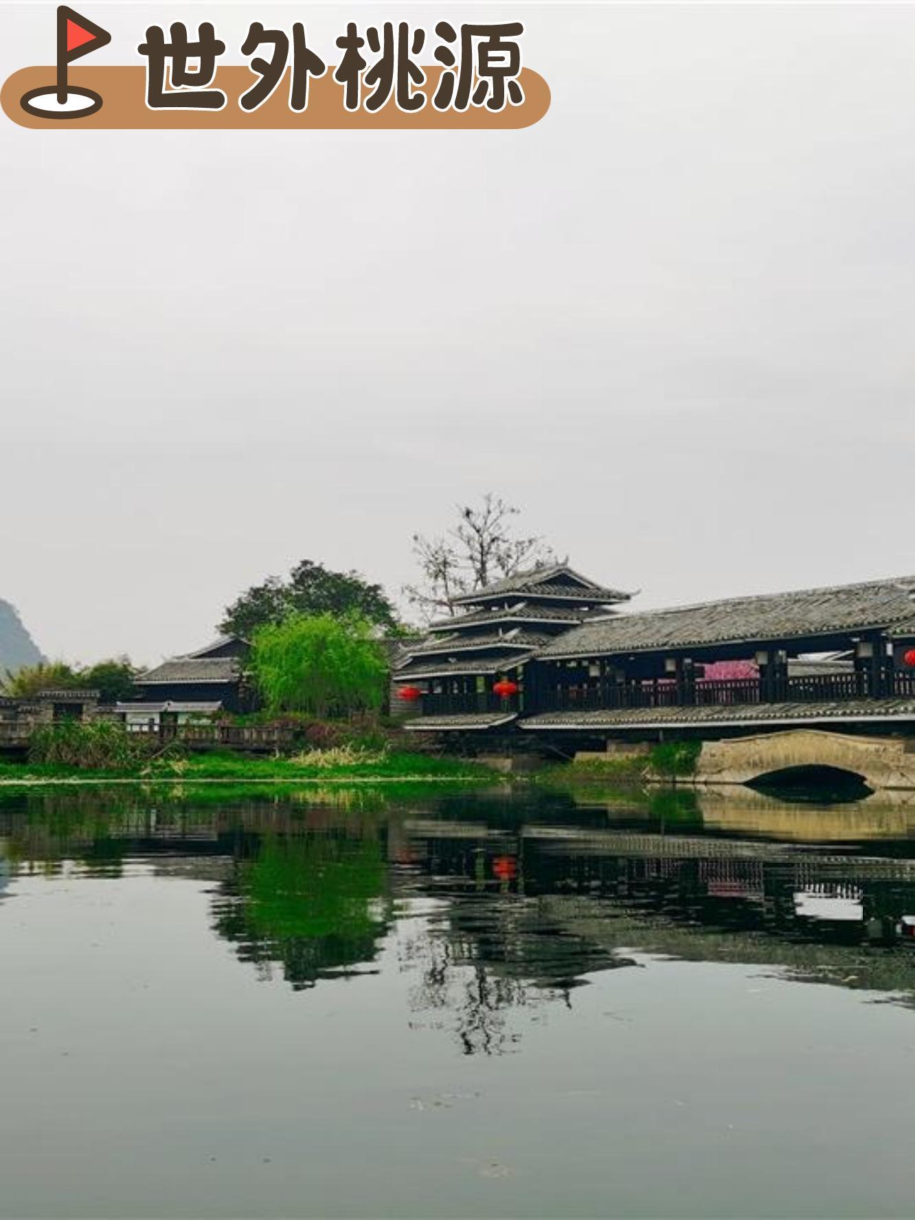 桂林市瓦窑小镇图片图片