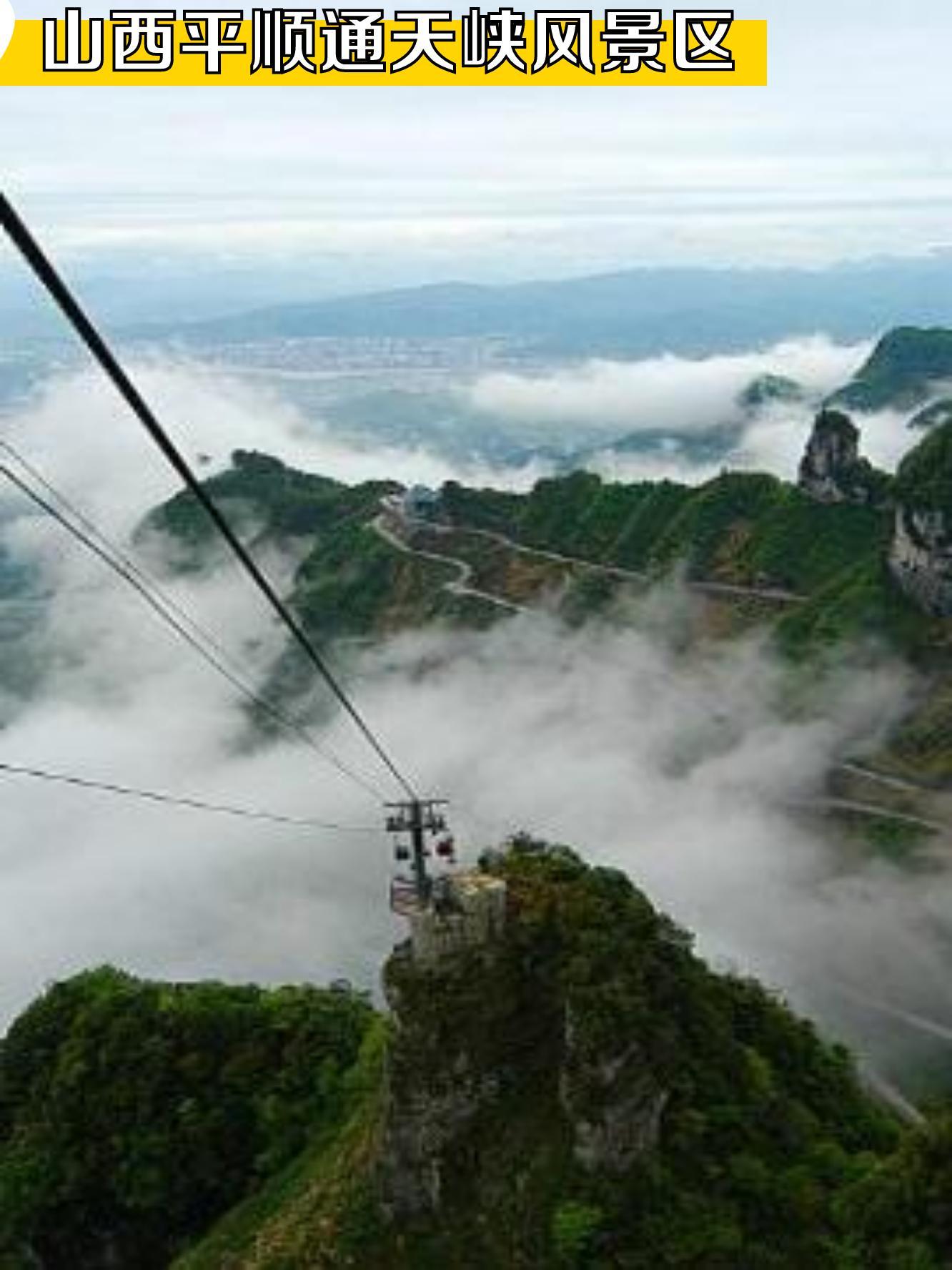 通天峡观景台图片