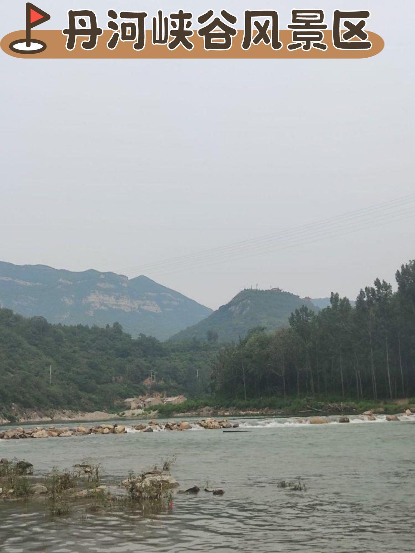 沁阳丹河峡谷风景区图片