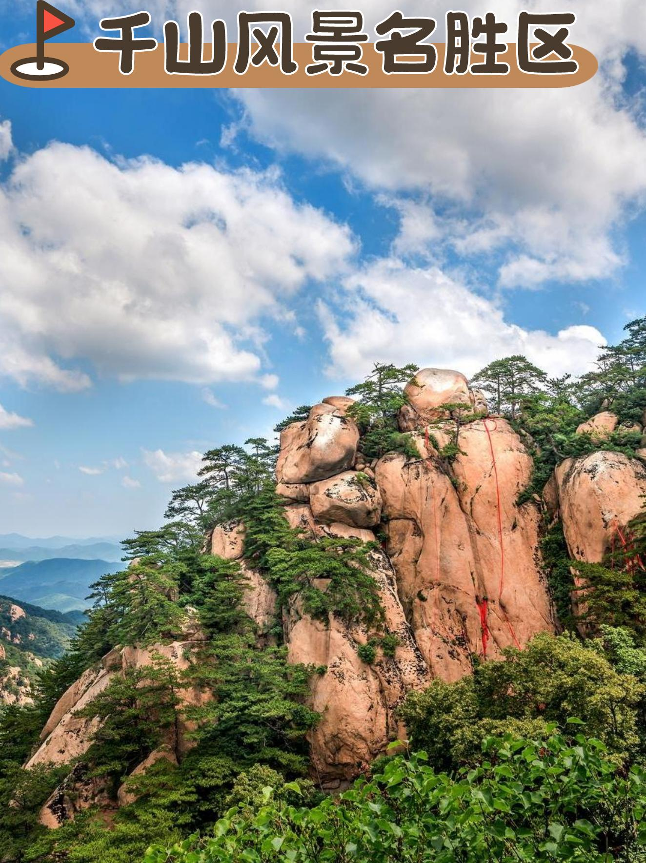 鞍山周边旅游景点大全图片