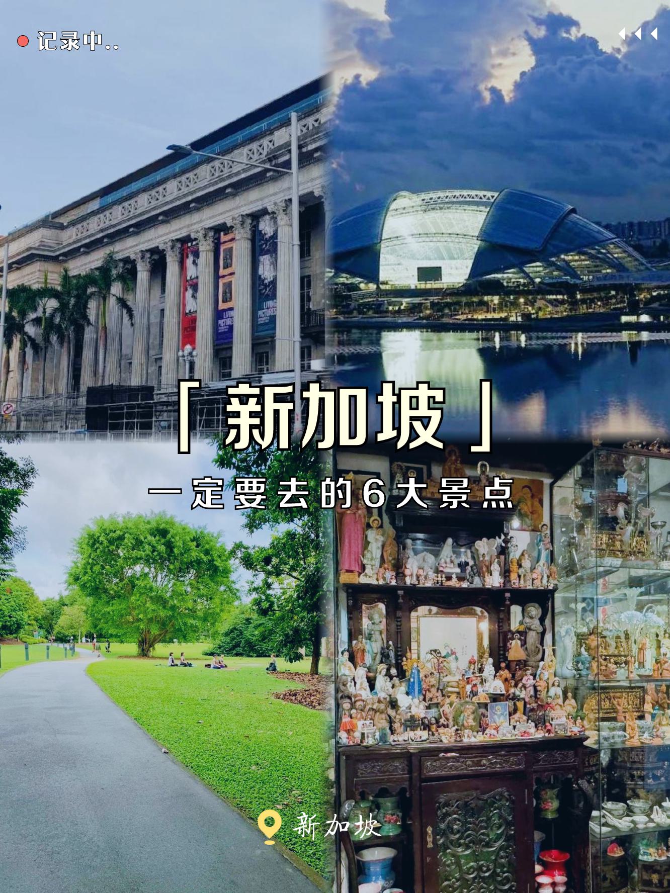 新加坡的核心价值观是什么?(新加坡核心价值观内容)