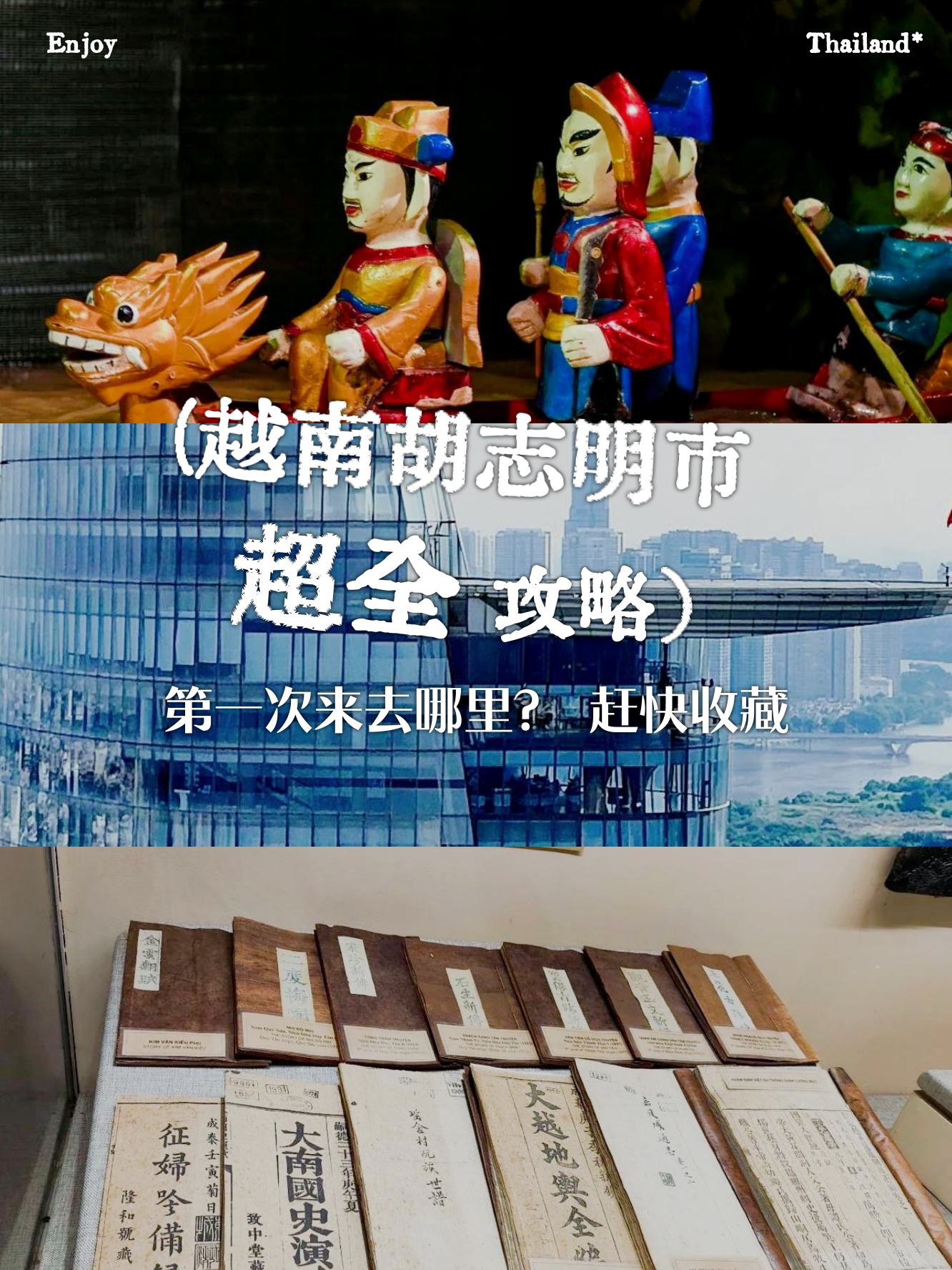 在越南胡志明市找工作上什么网站-越南胡志明市做什么生意好