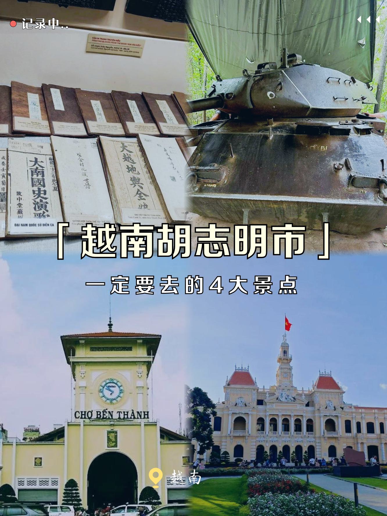 胡志明国家大学图片