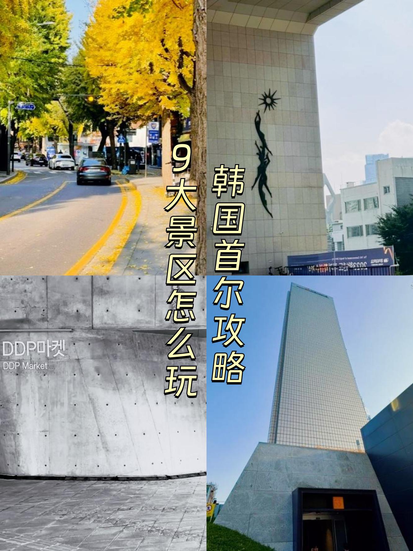 这里汇聚了许多必去的城市景点,在这里散步,感受慢节奏的美好.