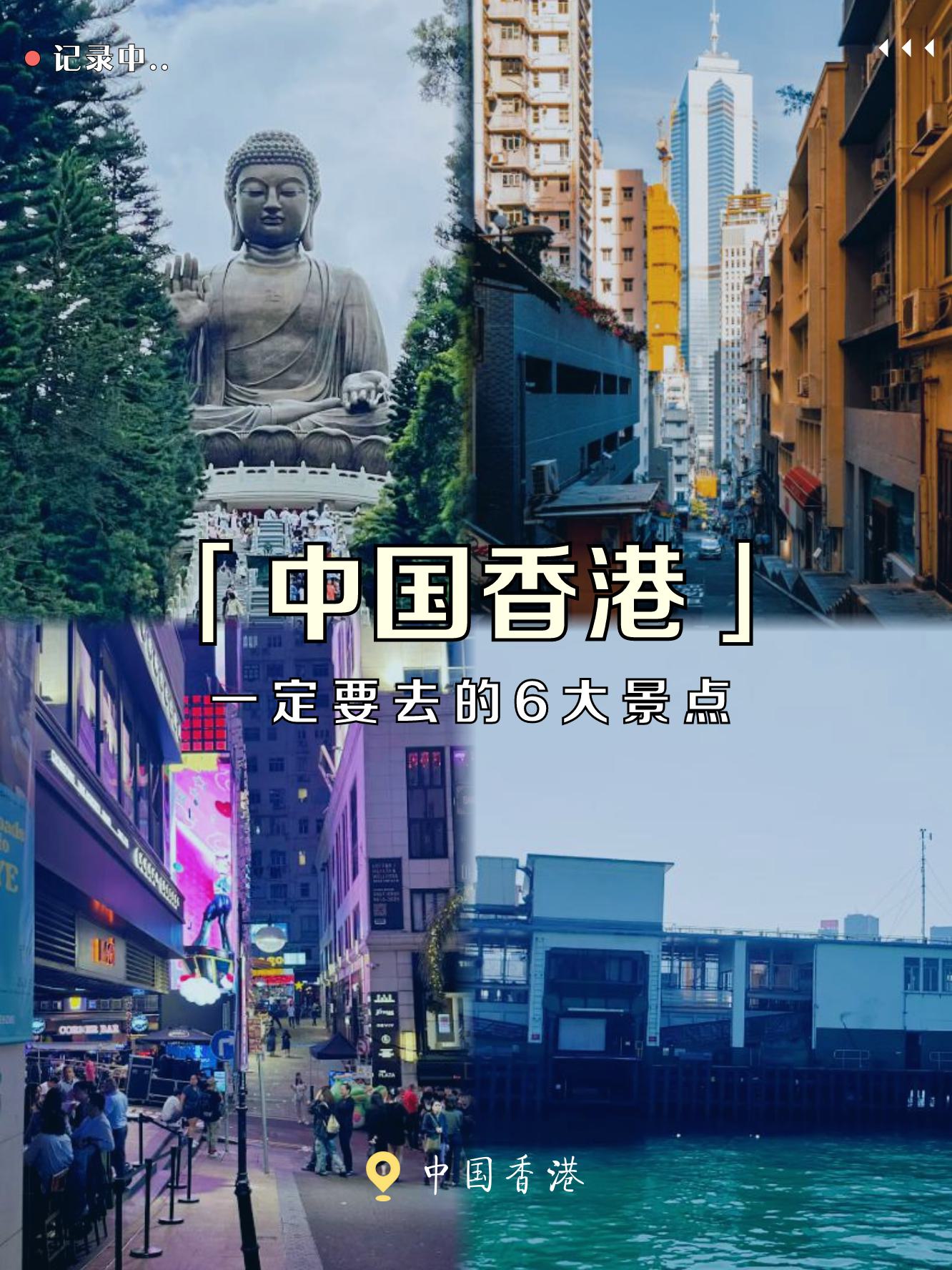 香港四大著名景点图片