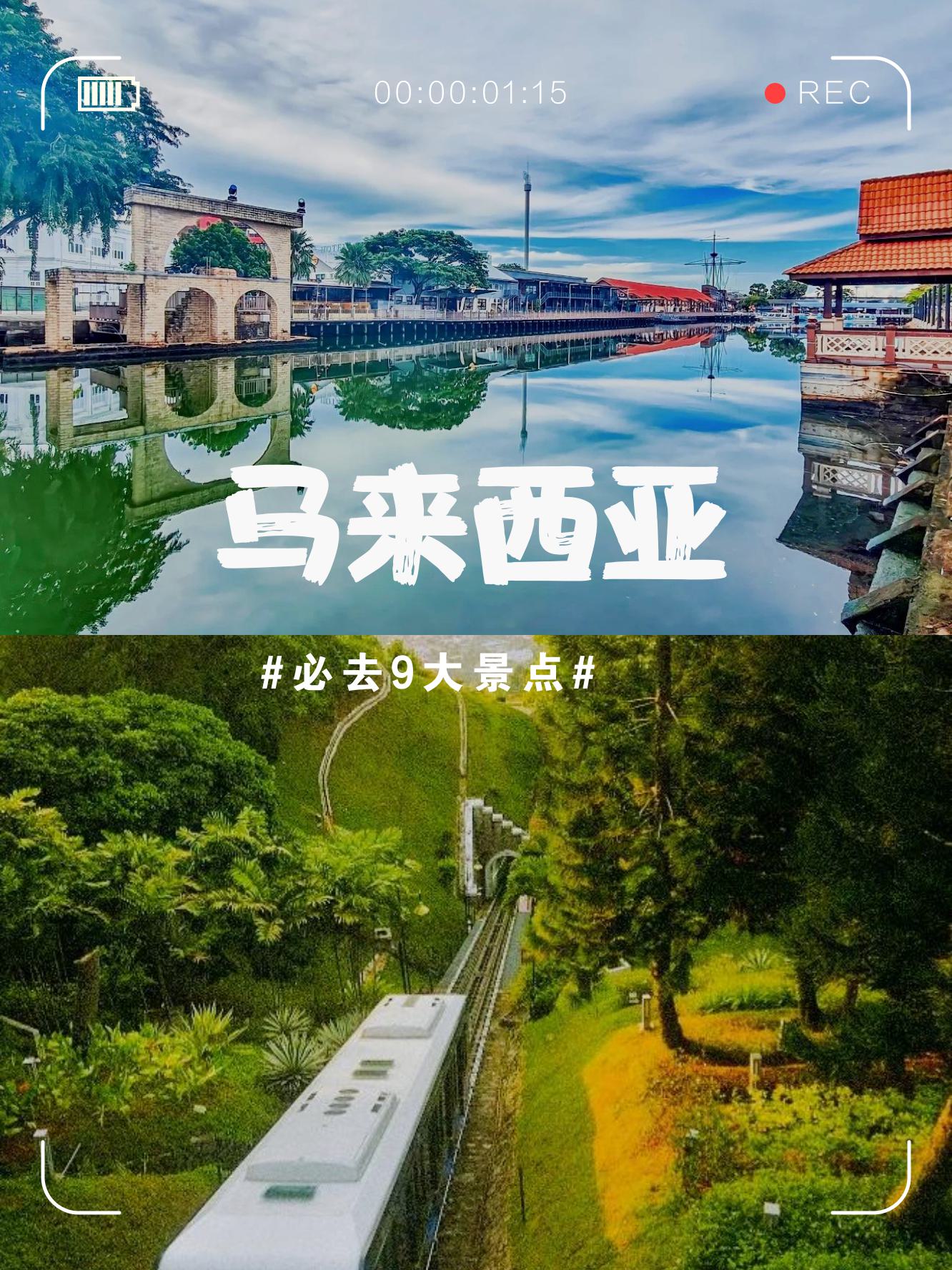 马来西亚风景名胜简介图片