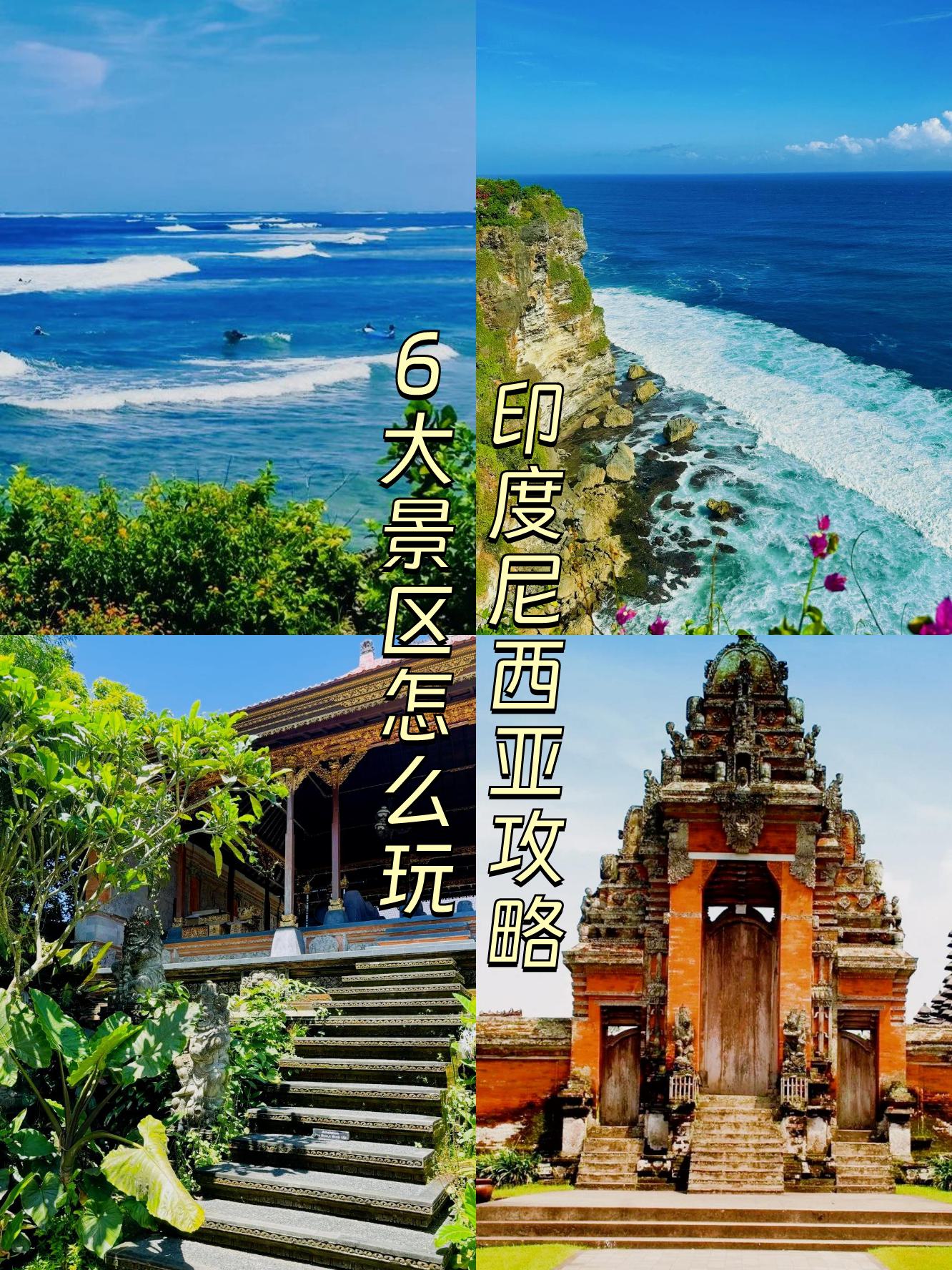 印度尼西亚是一个充满神秘和浪漫的国家,拥有许多令人惊叹的城市和