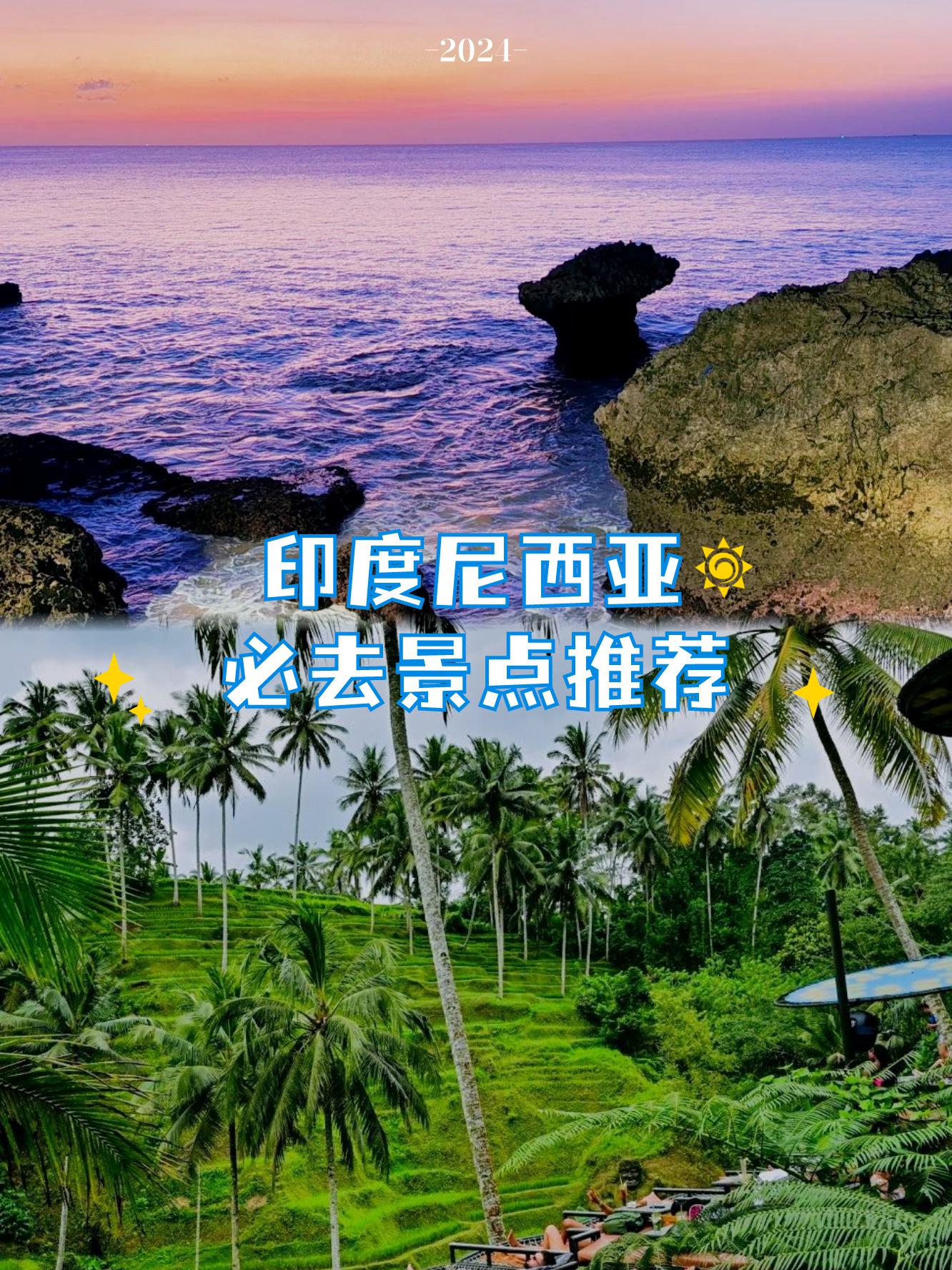 印度尼西亚拥有丰富的热带风光和迷人的古老寺庙,努沙杜瓦的海滩更是