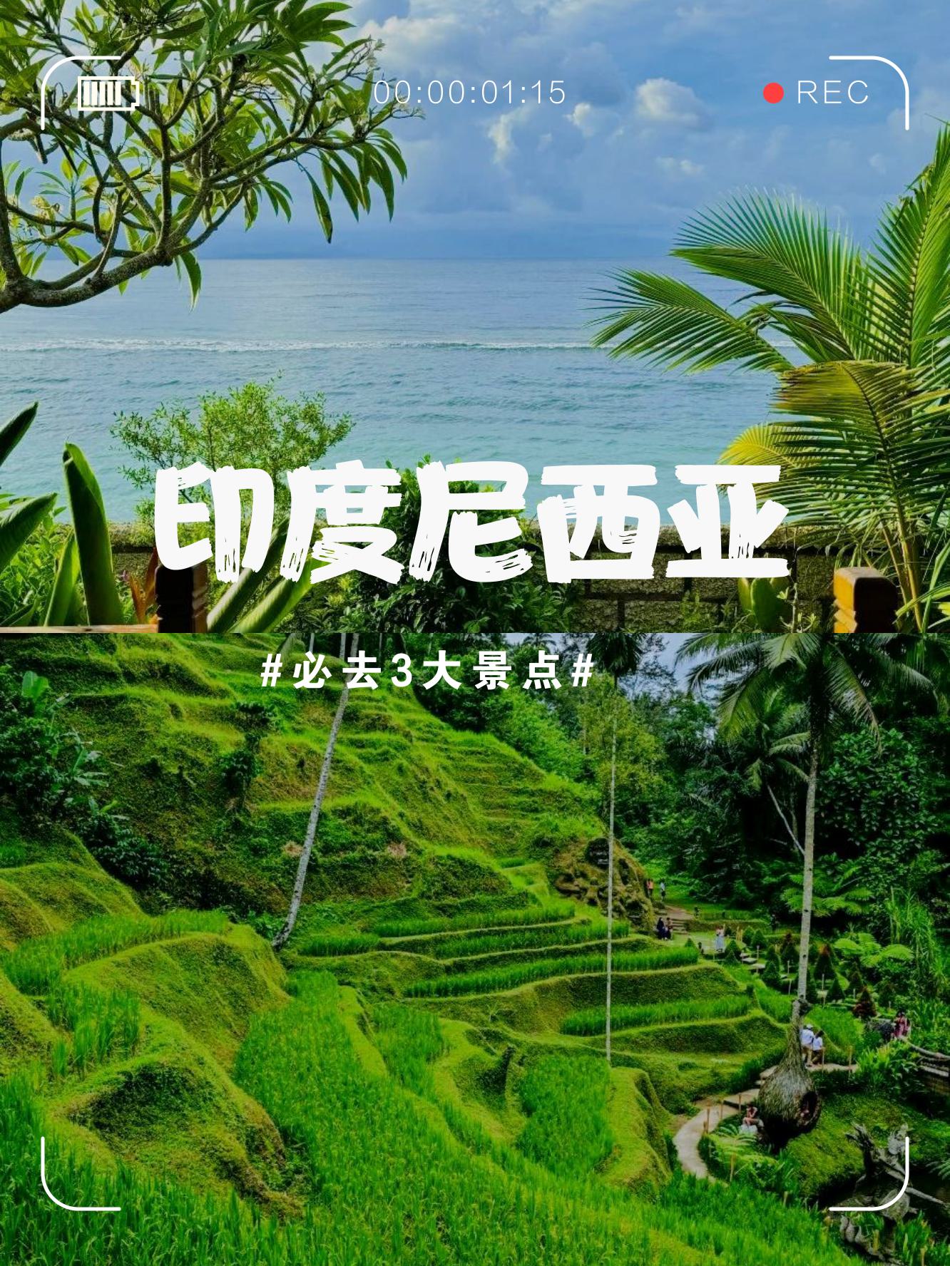 今天我们来看看印度尼西亚的城市必去景点有哪些!