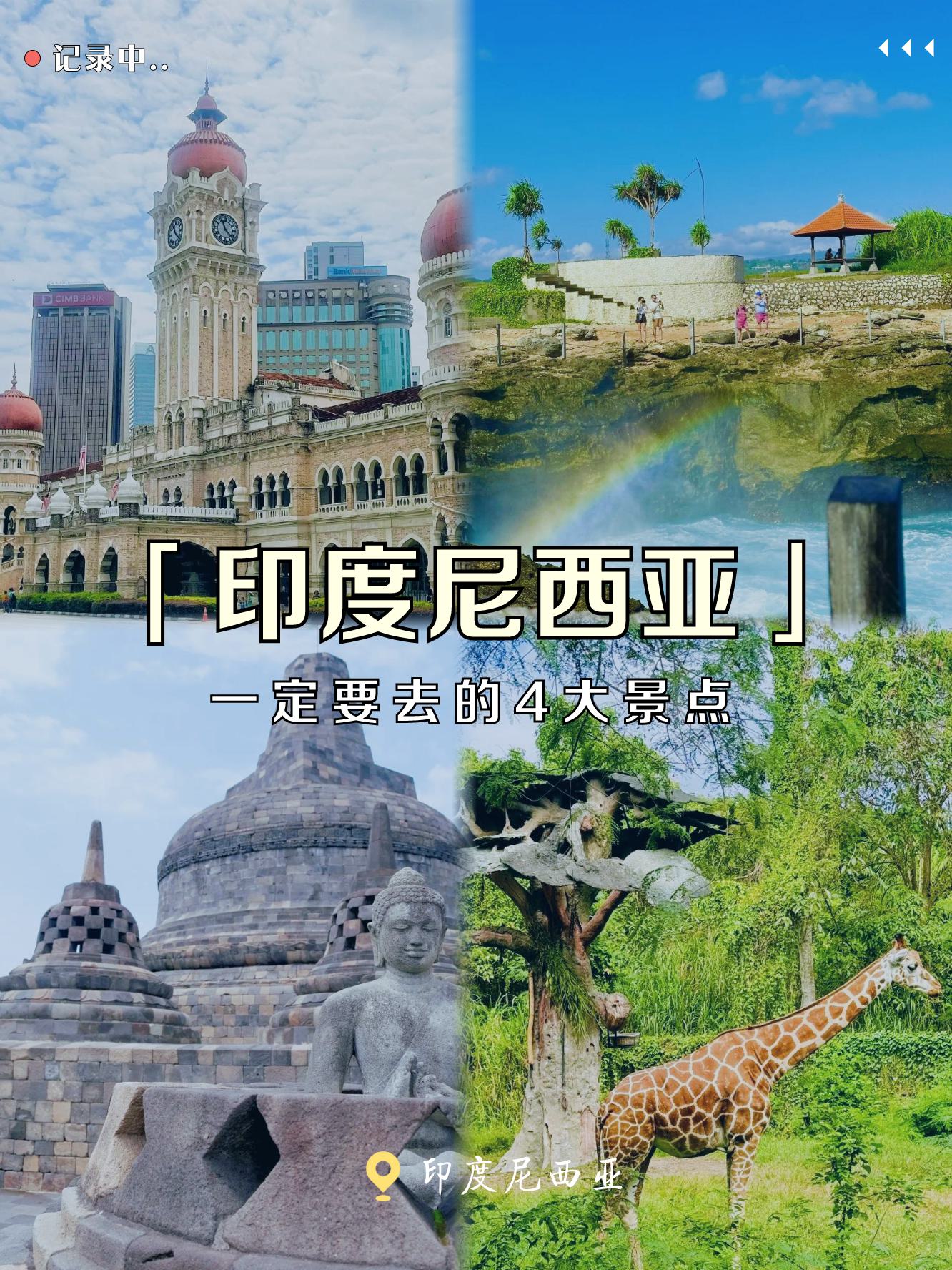 形成了壮观印度尼西亚印度尼西亚图片印度尼西亚景点印度尼西亚地标