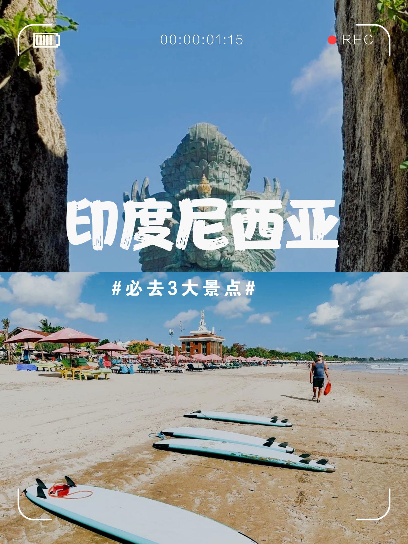 印度尼西亚旅游文化（印度尼西亚旅游资源特色）《印度尼西亚的旅游资源特色》