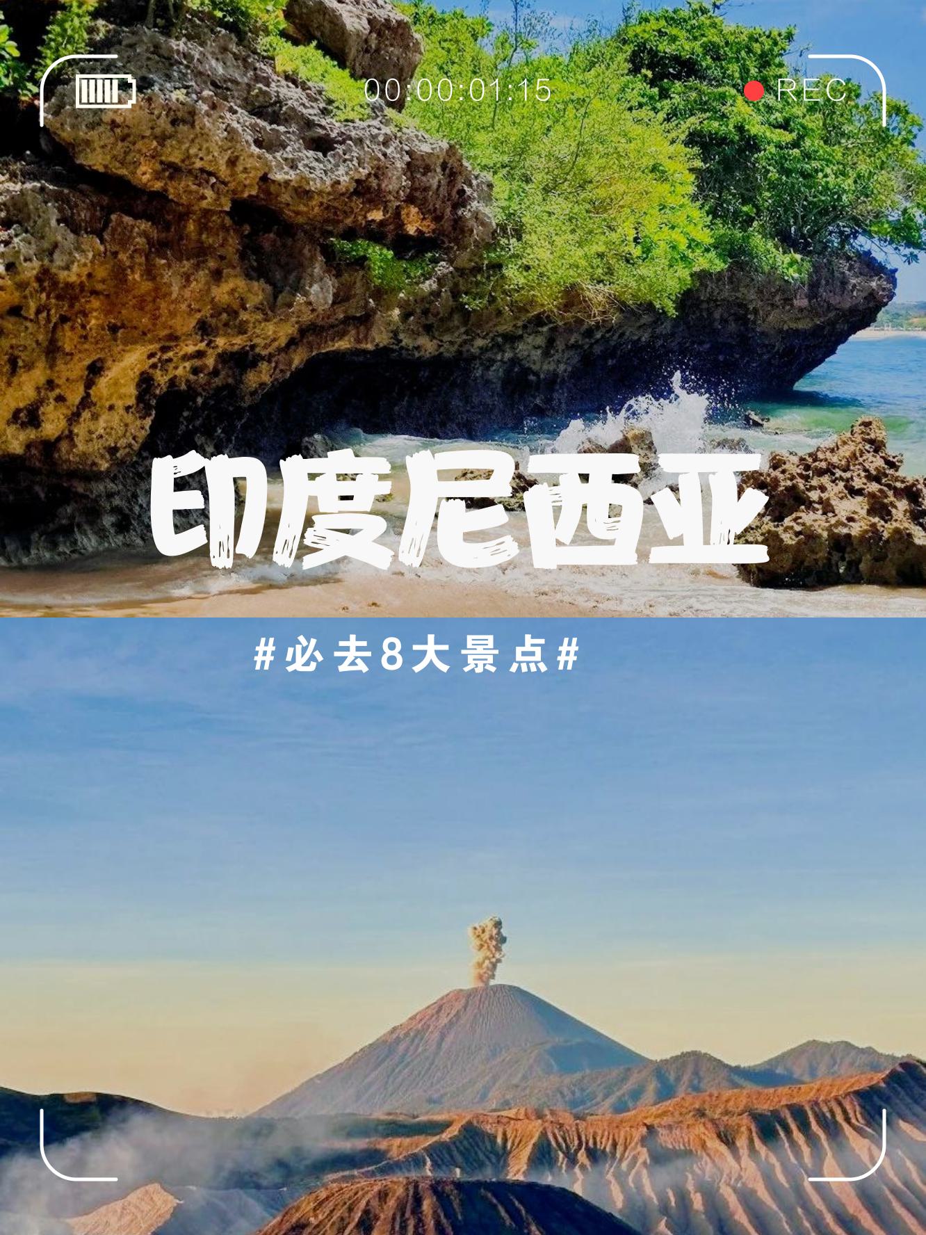 印度尼西亚,一个充满城市文化和自然风光的国家