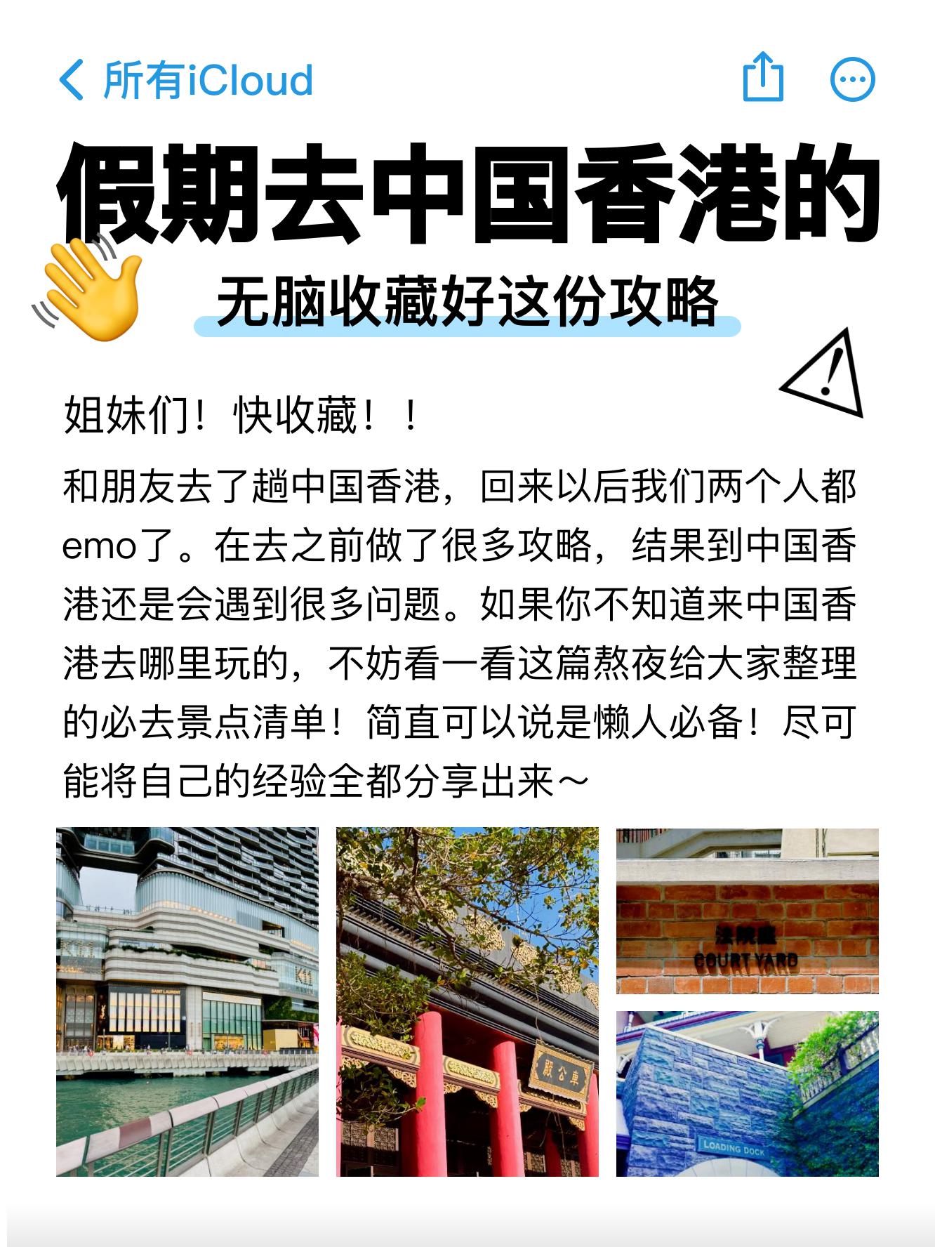 香港加油文案图片