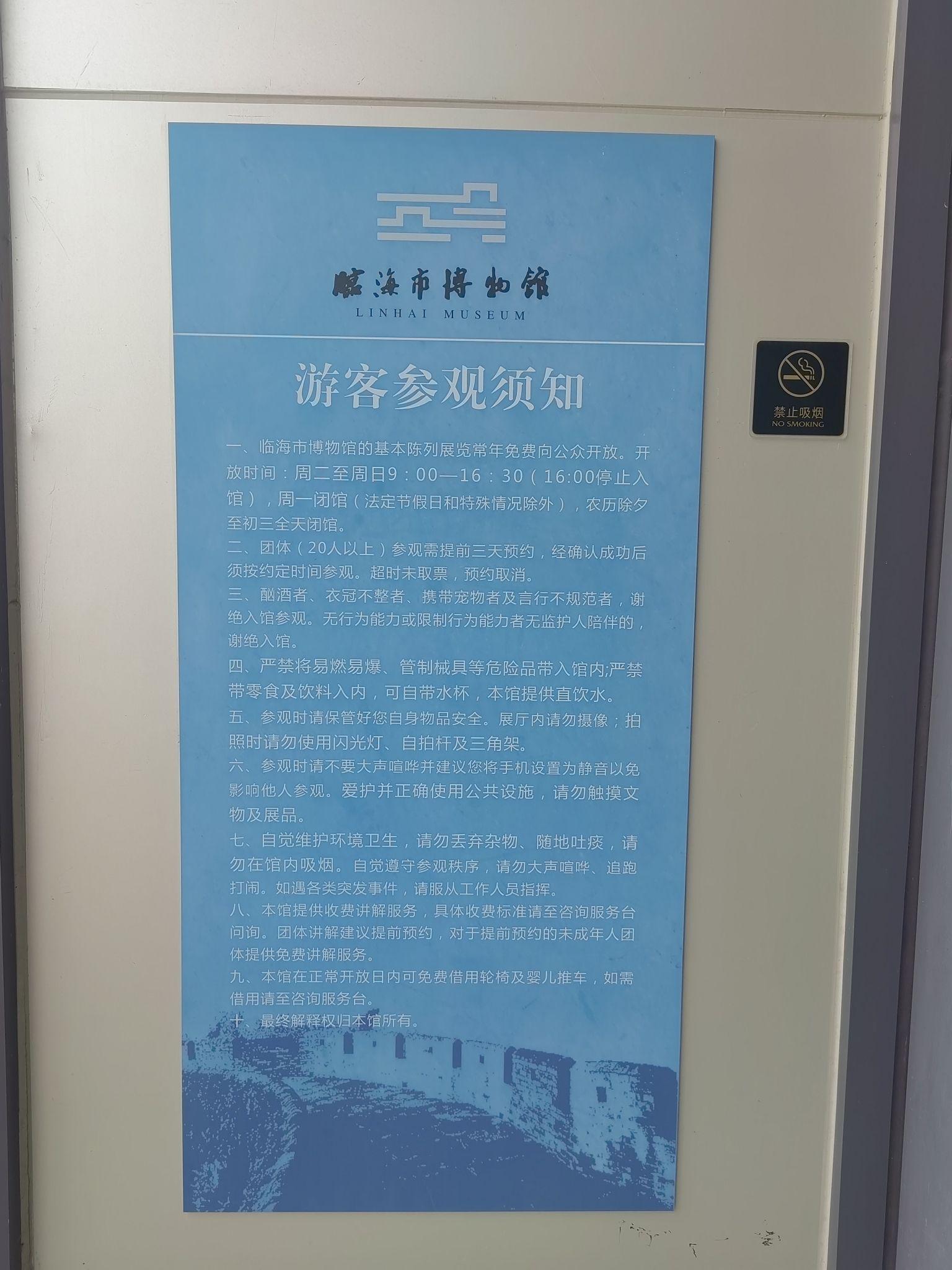 大概早上到达紫阳街,逛了一小会就去临海市博物馆,待了4个小时,然后去