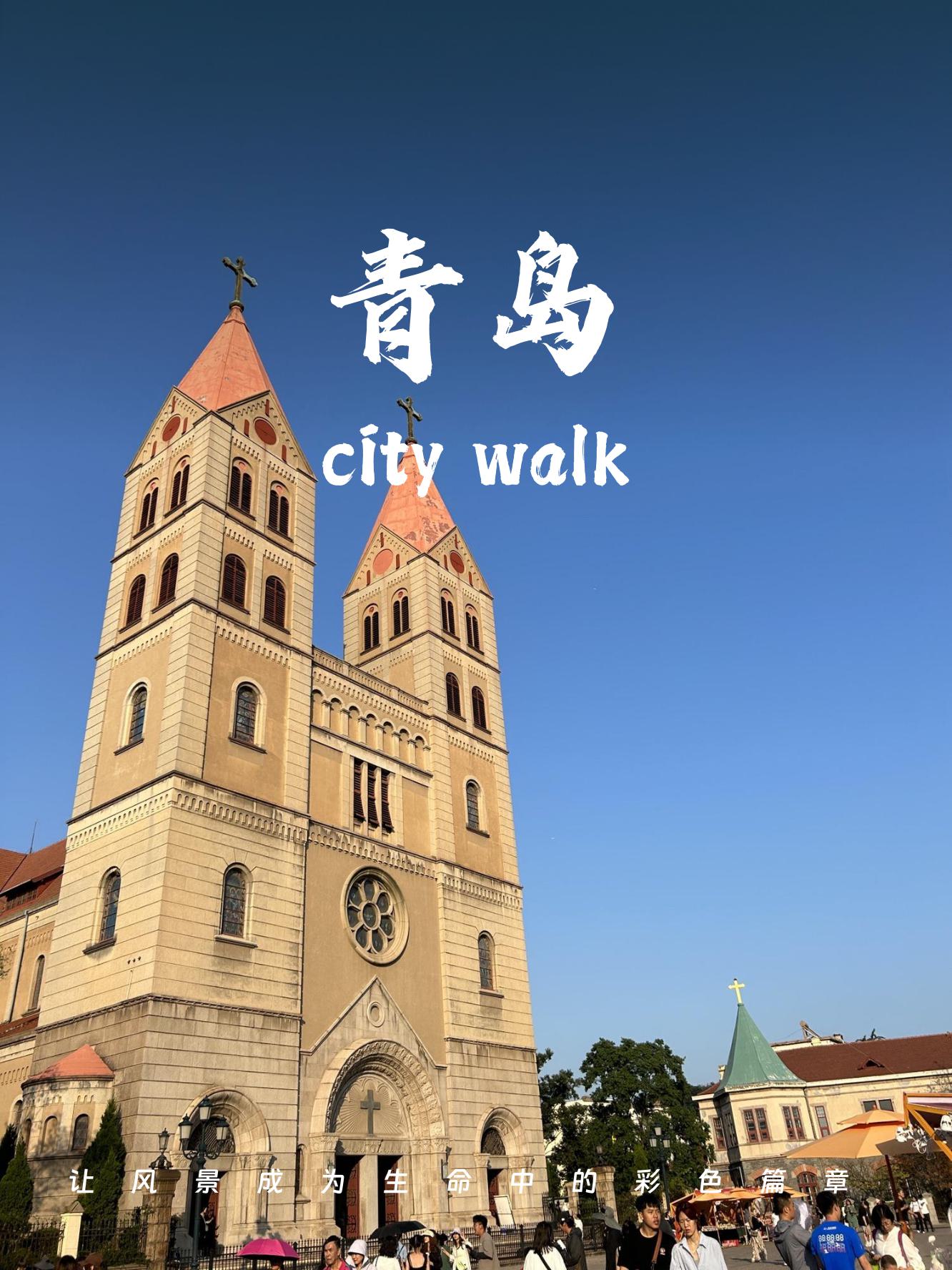 青岛旅游去哪住比较方便(青岛游玩住哪里比较实惠方便)