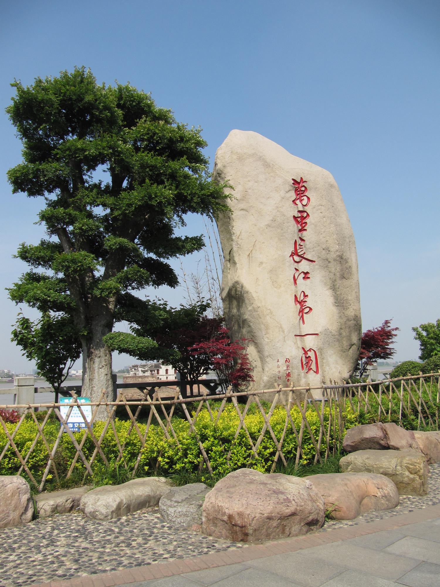 鄂州市澜湖中学图片