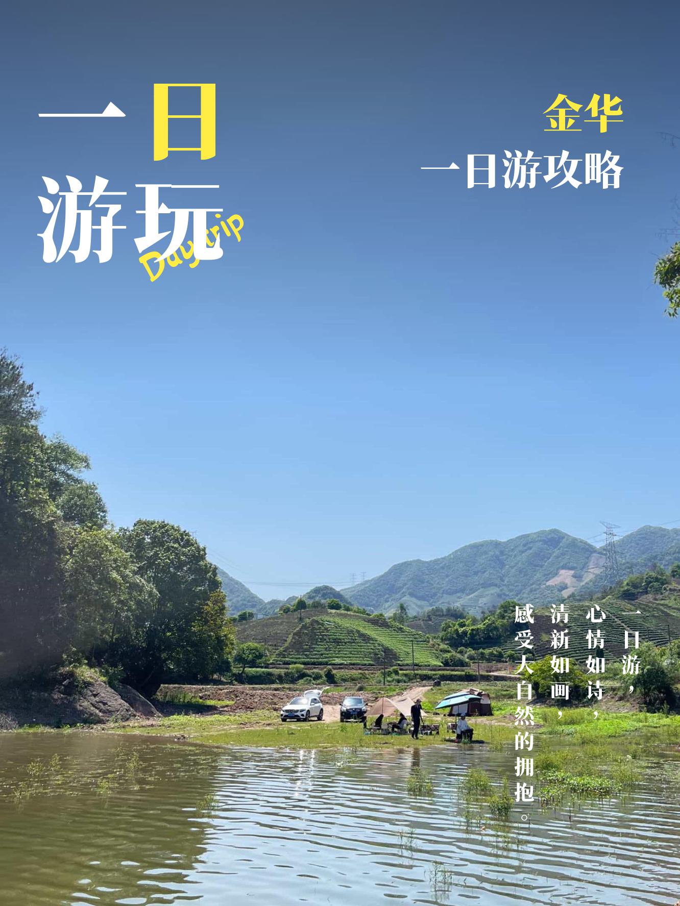 武义石鹅湖景点介绍图片