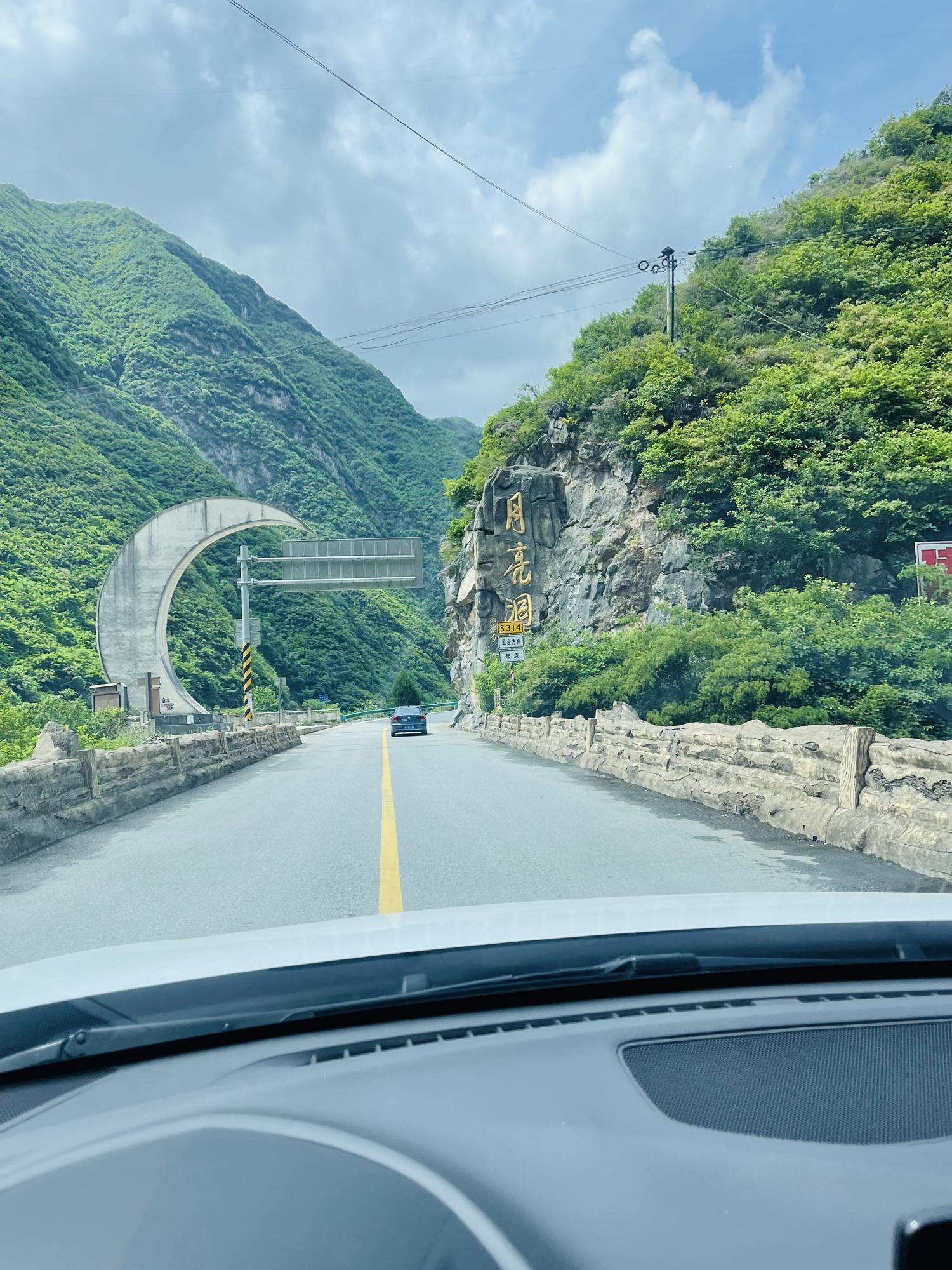 商洛月亮湾风景区介绍图片