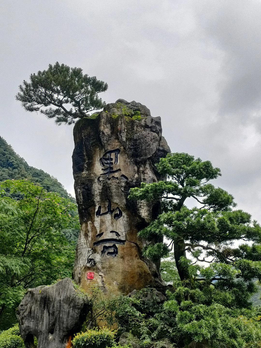 黑山谷石林门票图片