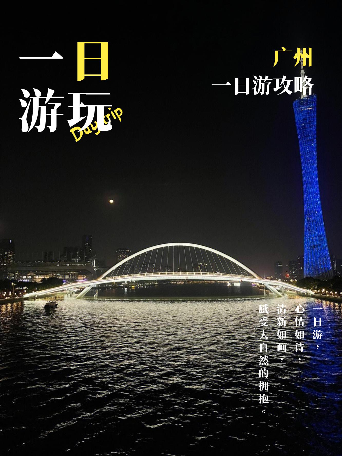 广州旅游城市排名榜(广州旅游城市排名榜单)