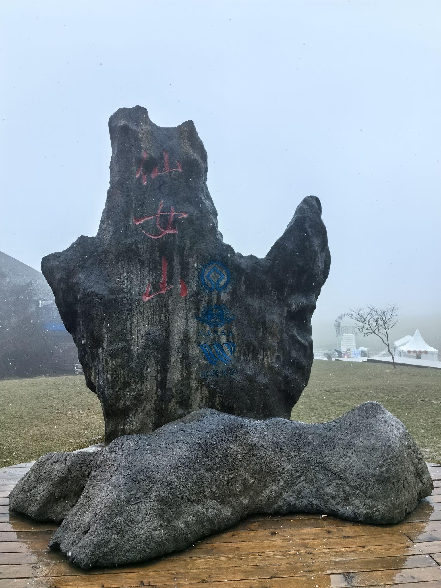 🔥重庆仙女山,天生三桥,歌乐山🏞️一日游🚴🏻