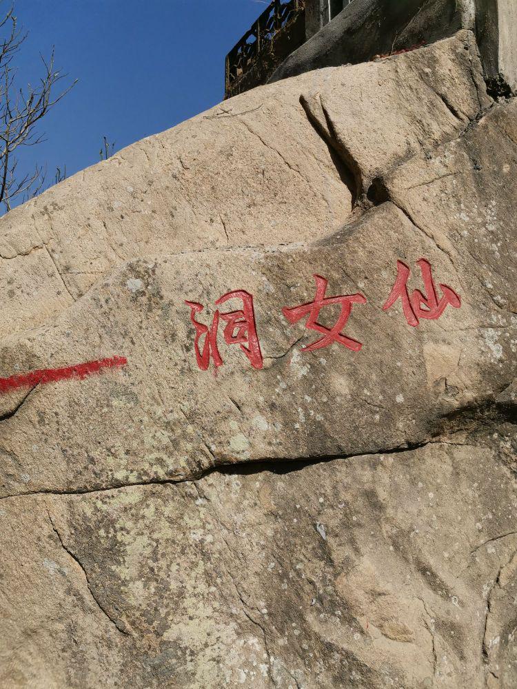 莆田五侯山简介图片