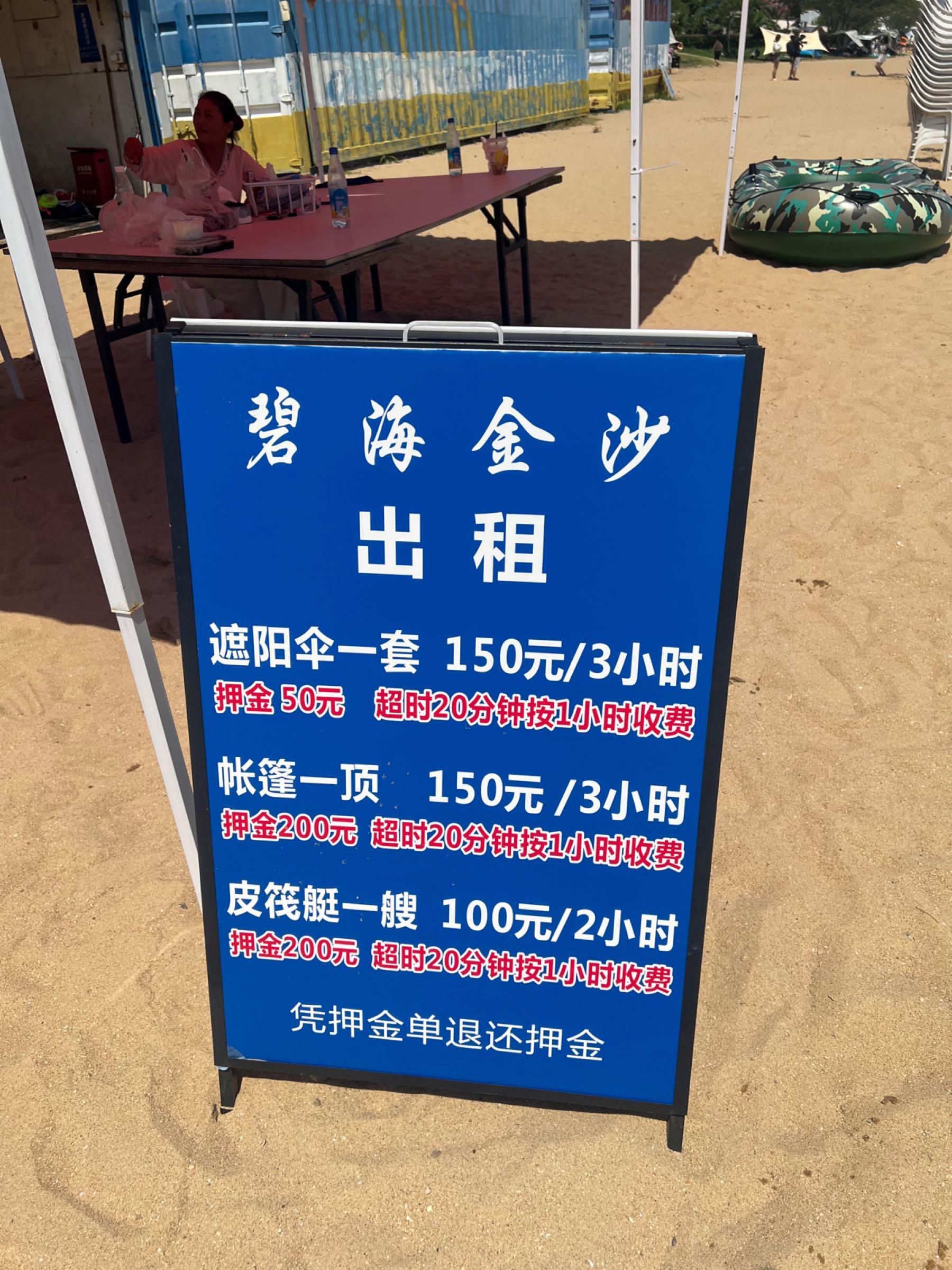 上海碧海金沙景区门票图片