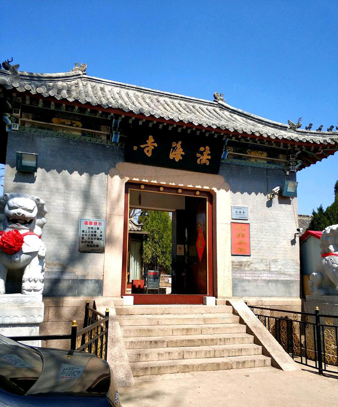 青岛1日游|打卡法海寺 石老人海水浴场,尽享海滨风光!