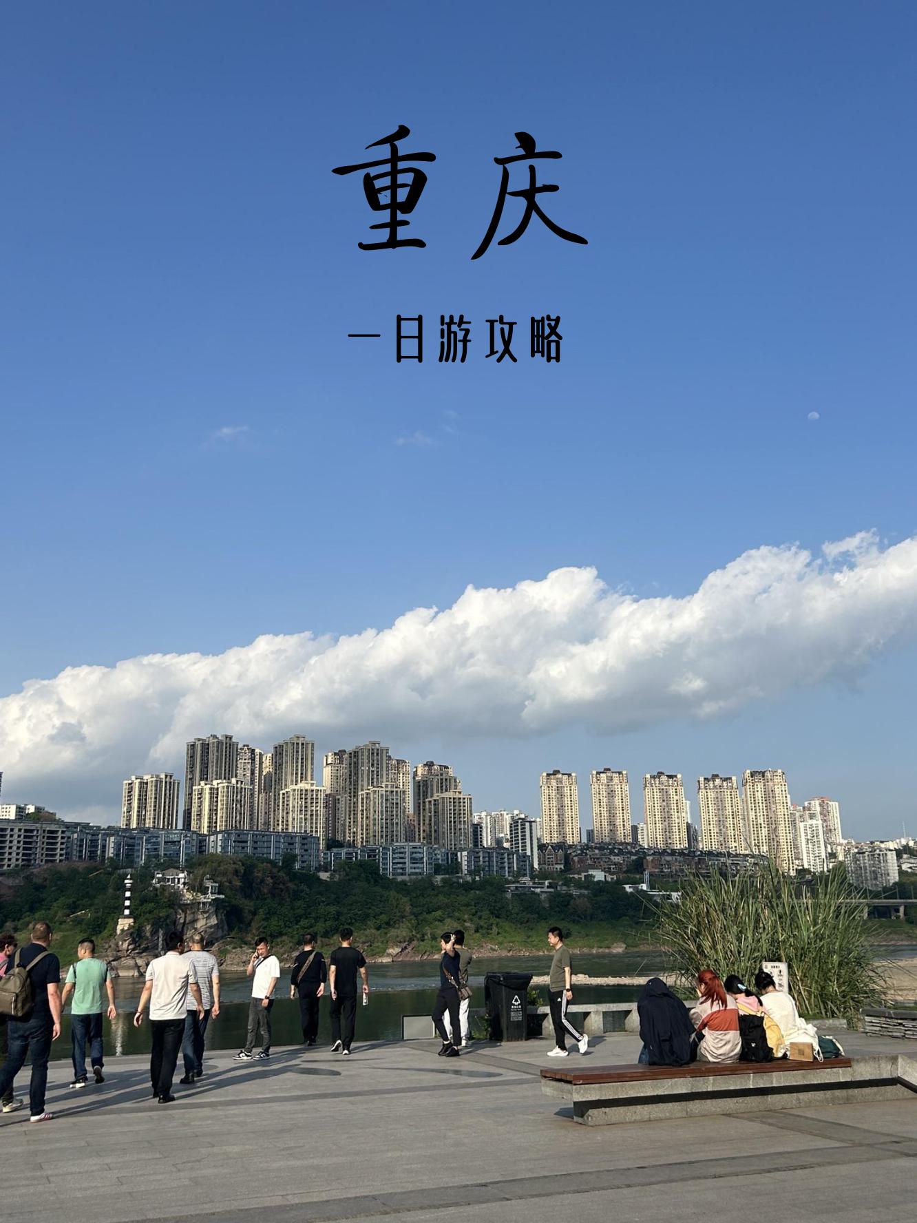 重庆旅游景点有什么地方(重庆旅游景点有什么地方好玩)