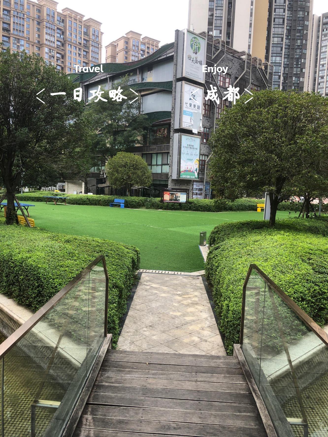 成都高新区upark公园图片