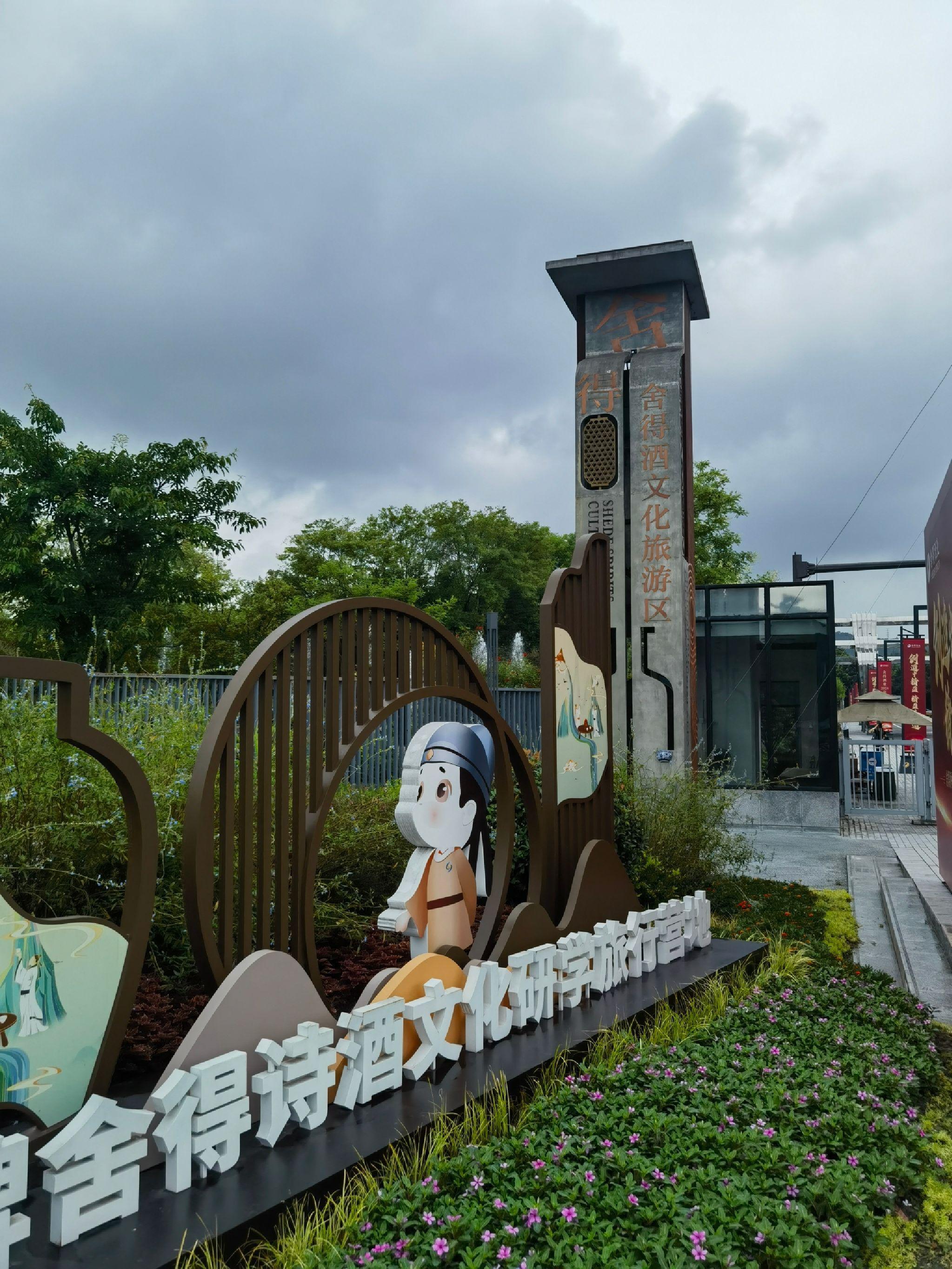 保姆级攻略‼️遂宁城市1日游