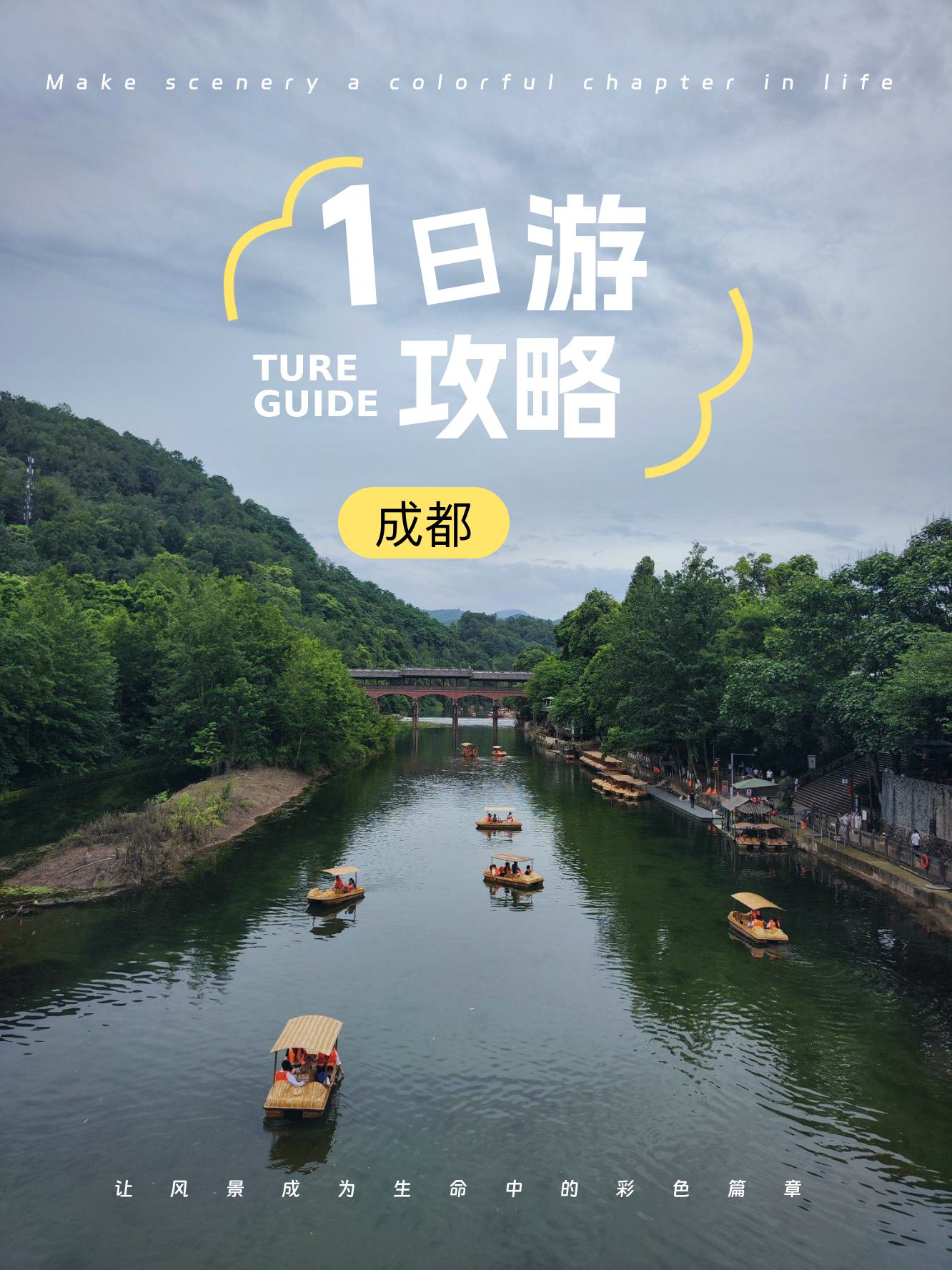 97西蜀廊桥古镇,街子古镇93一日游93