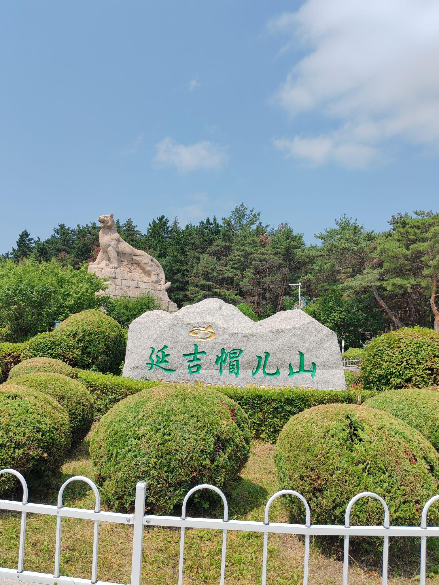 97延边朝鲜族自治州一日游90150869♂15